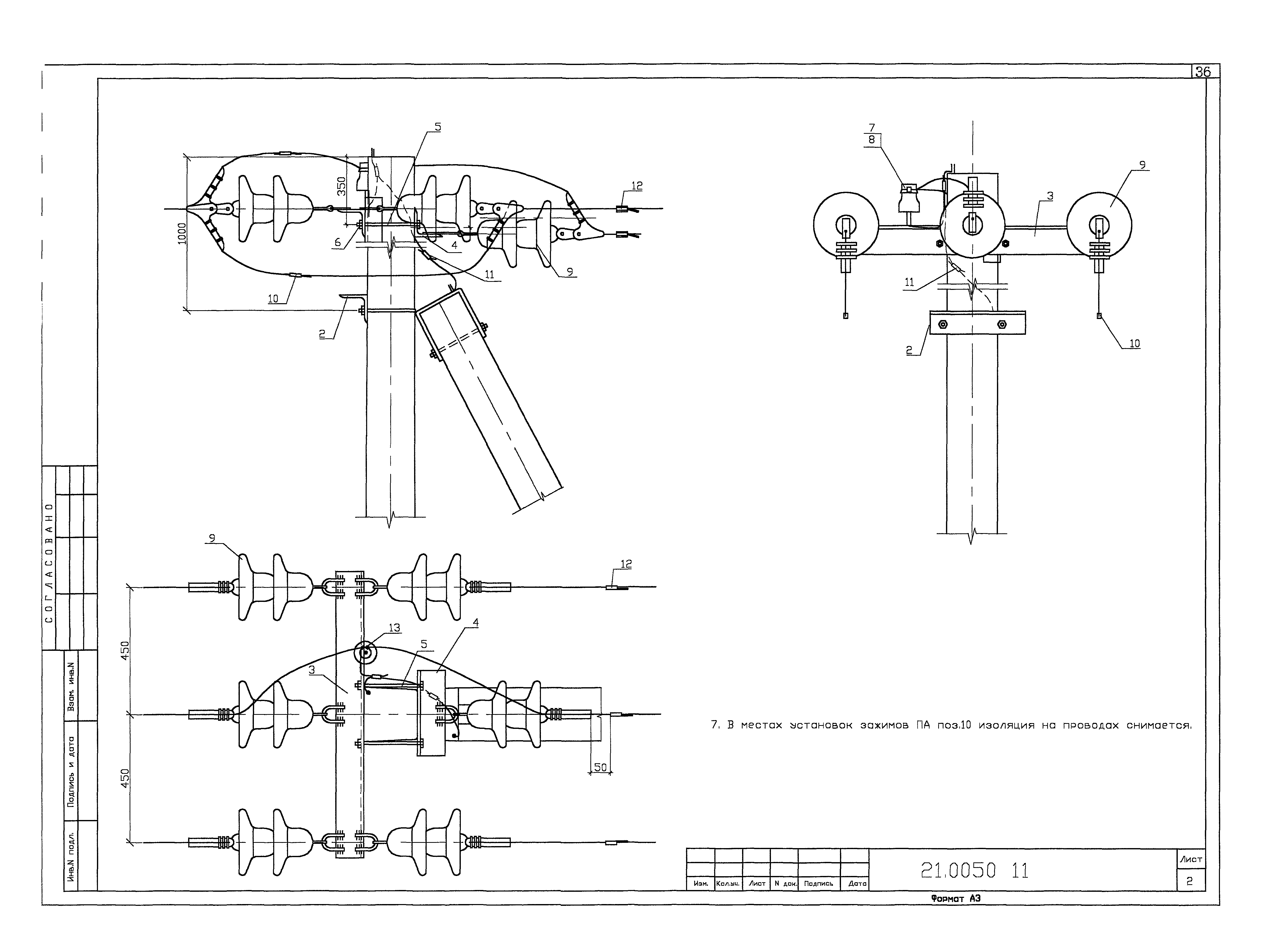 Шифр 21.0050