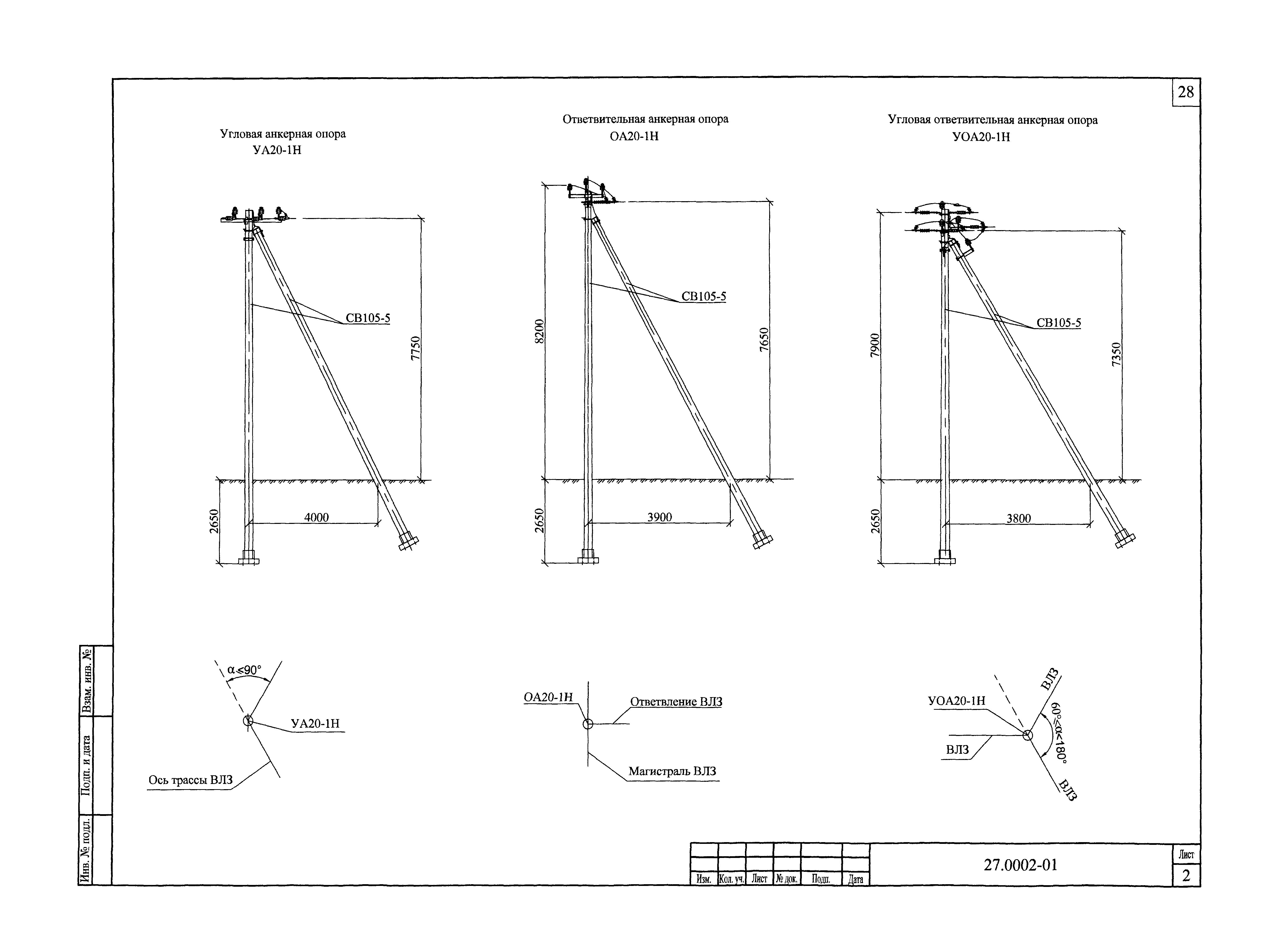 Опоры Вл 10 Кв Купить