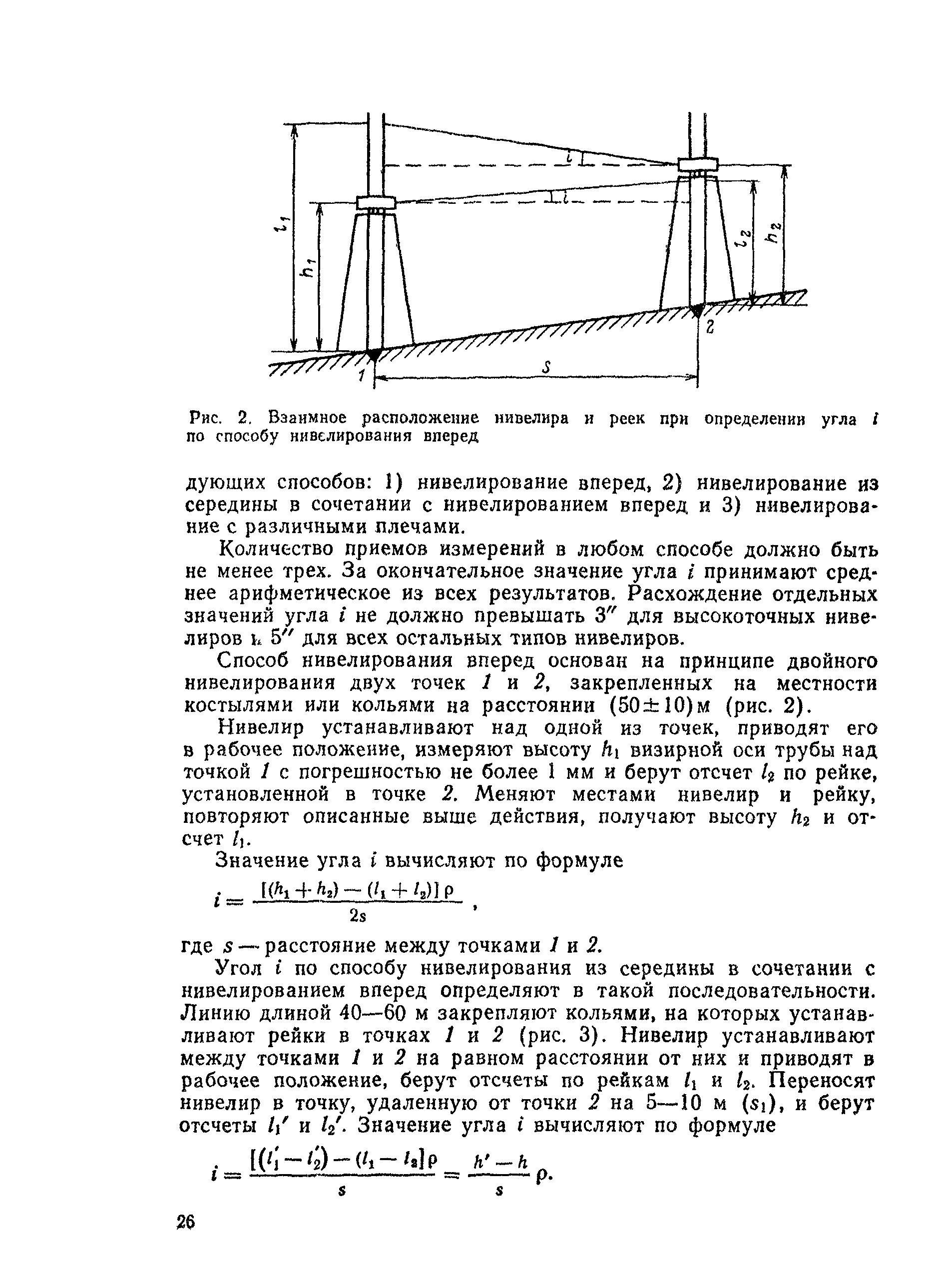 ГКИНП 17-196-85