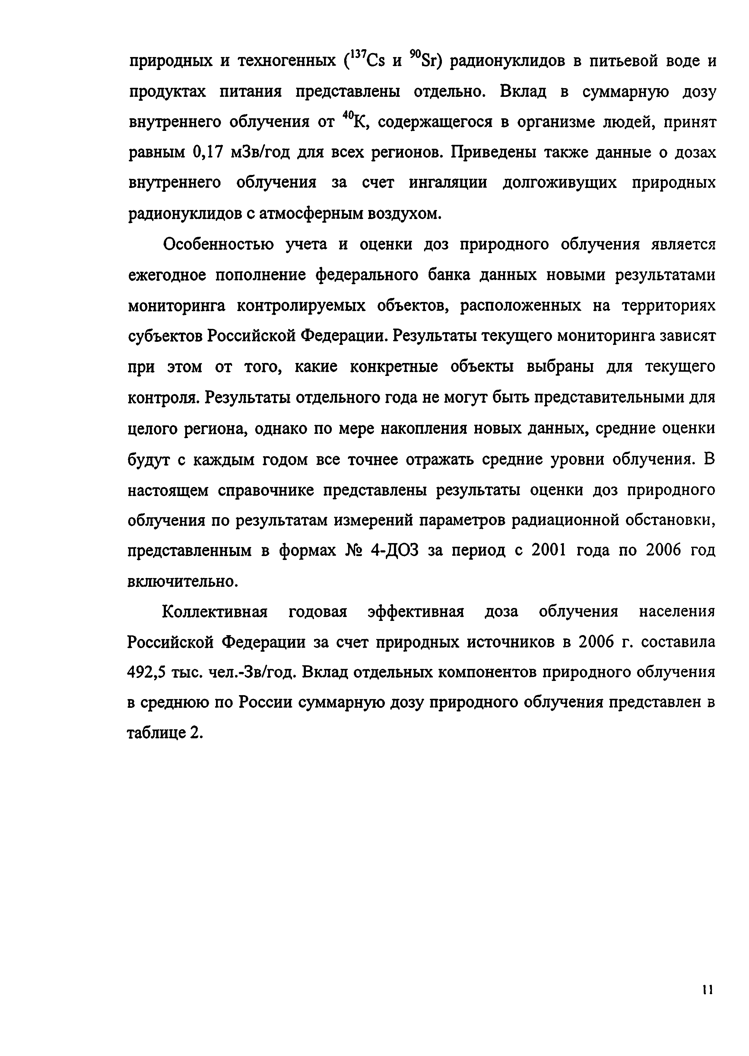 Справочник 