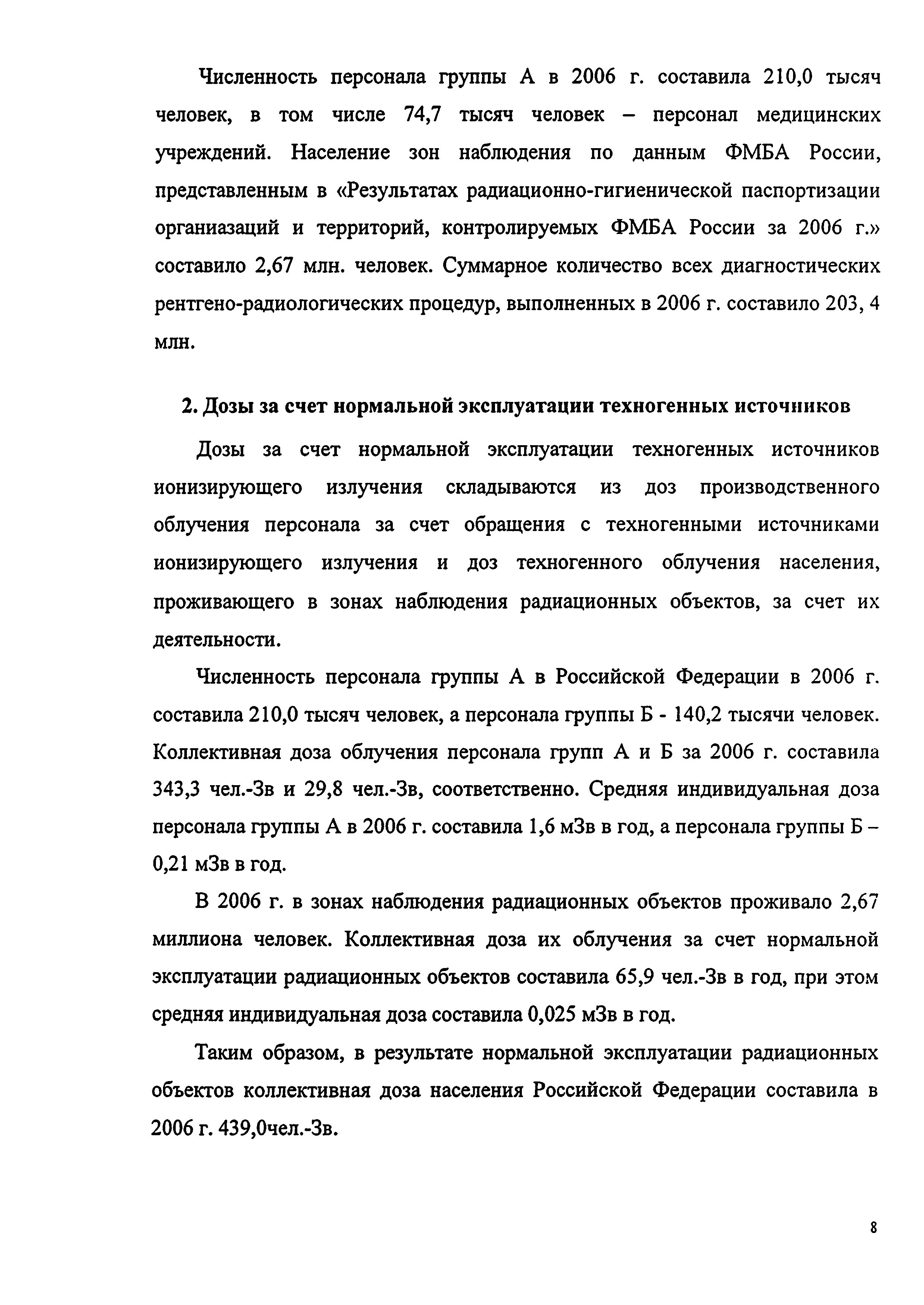 Справочник 