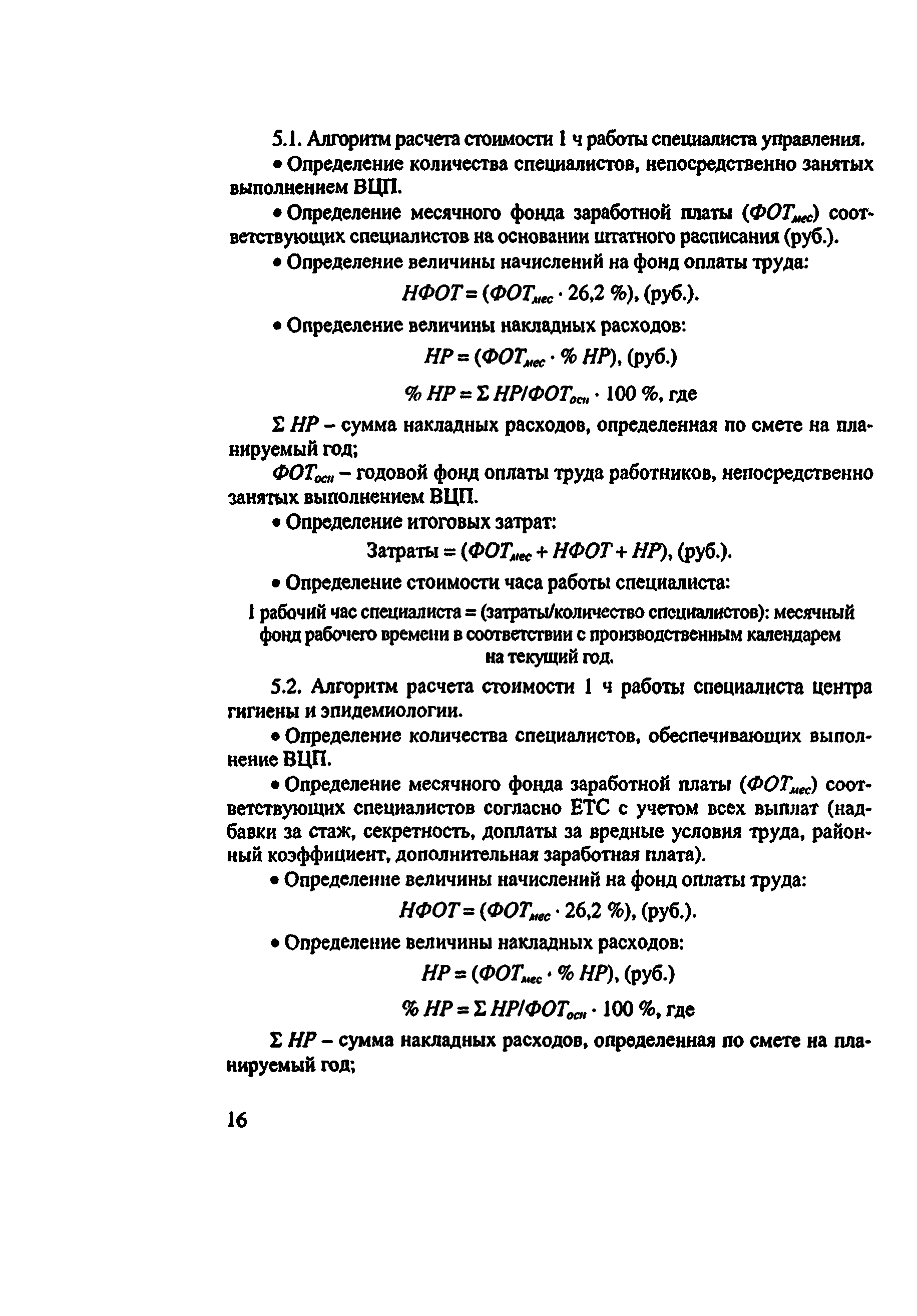 Методические рекомендации