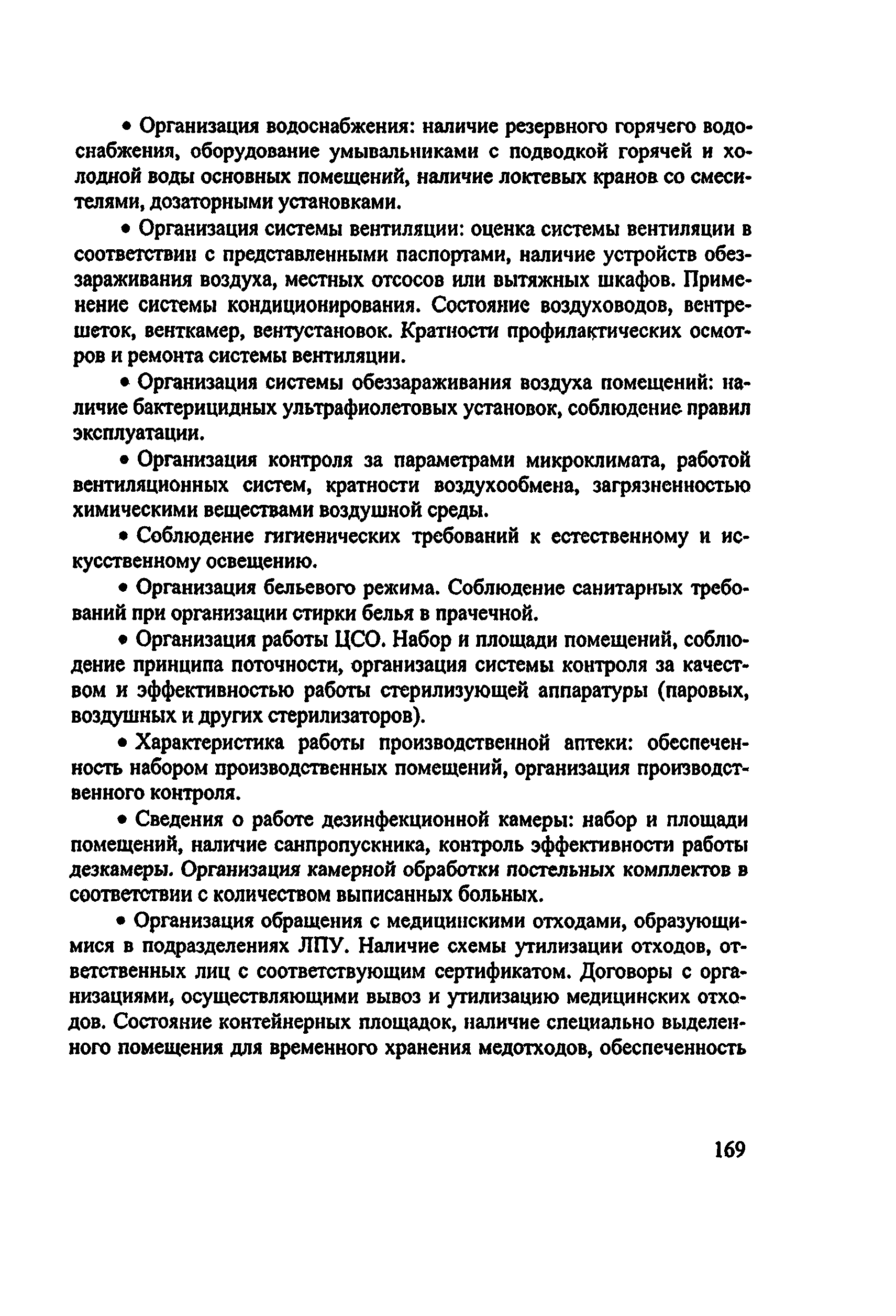 Методические рекомендации 