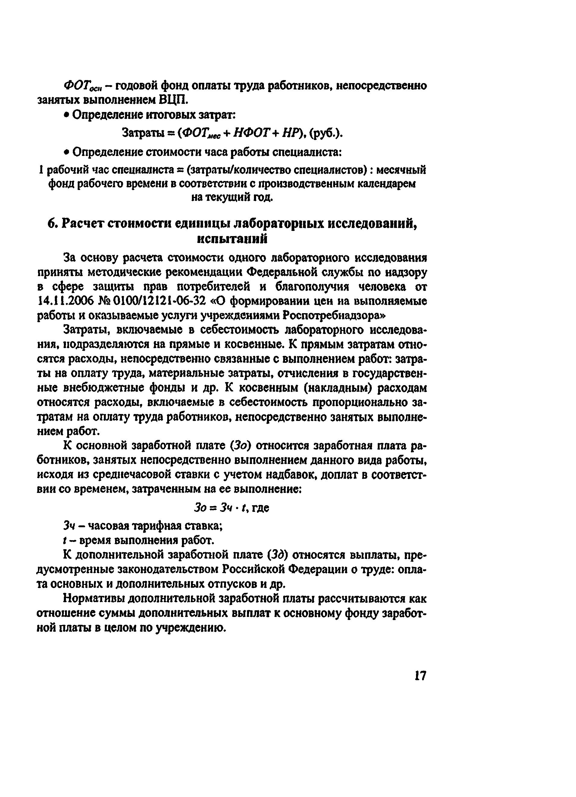 Методические рекомендации