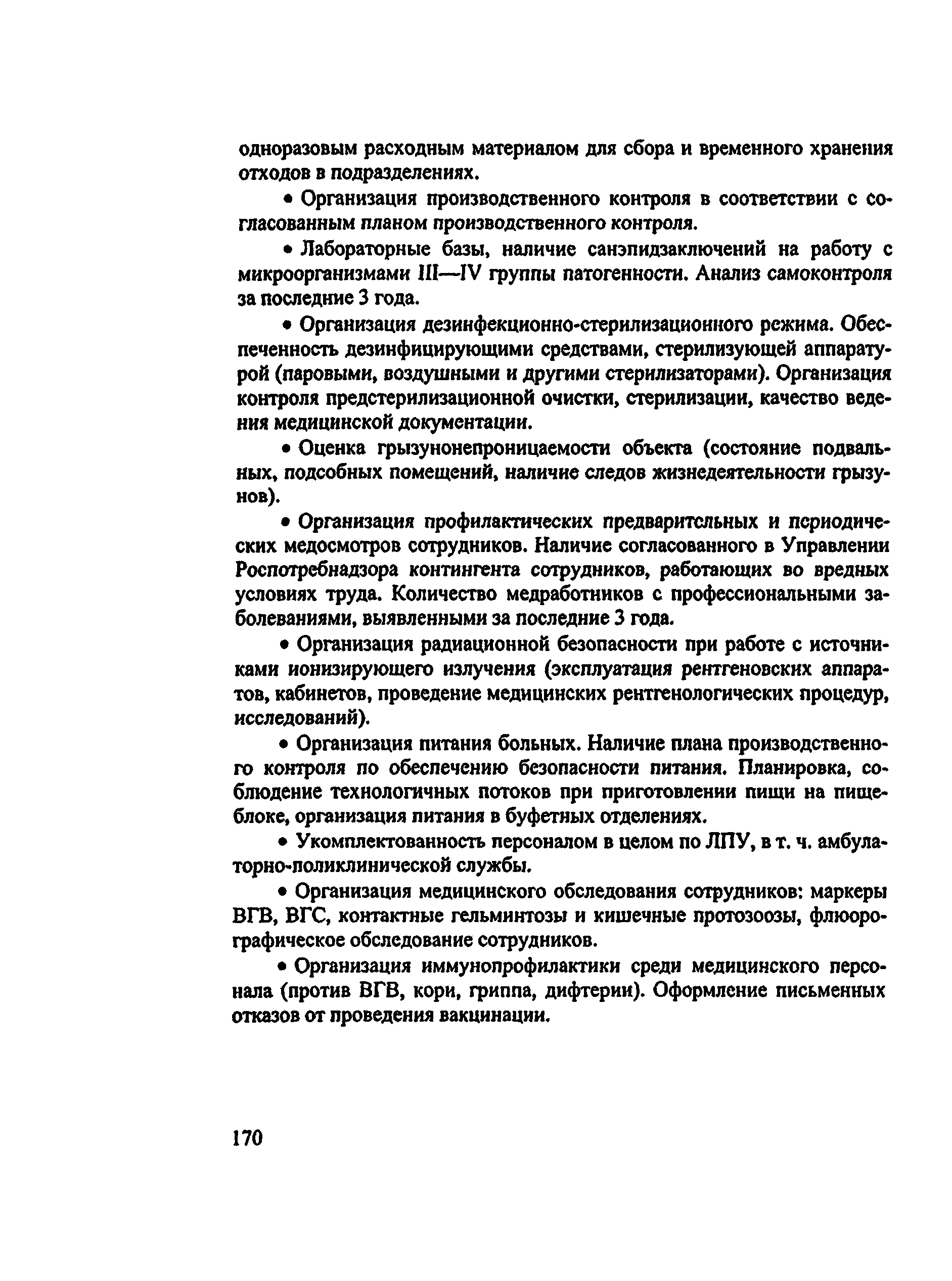 Методические рекомендации