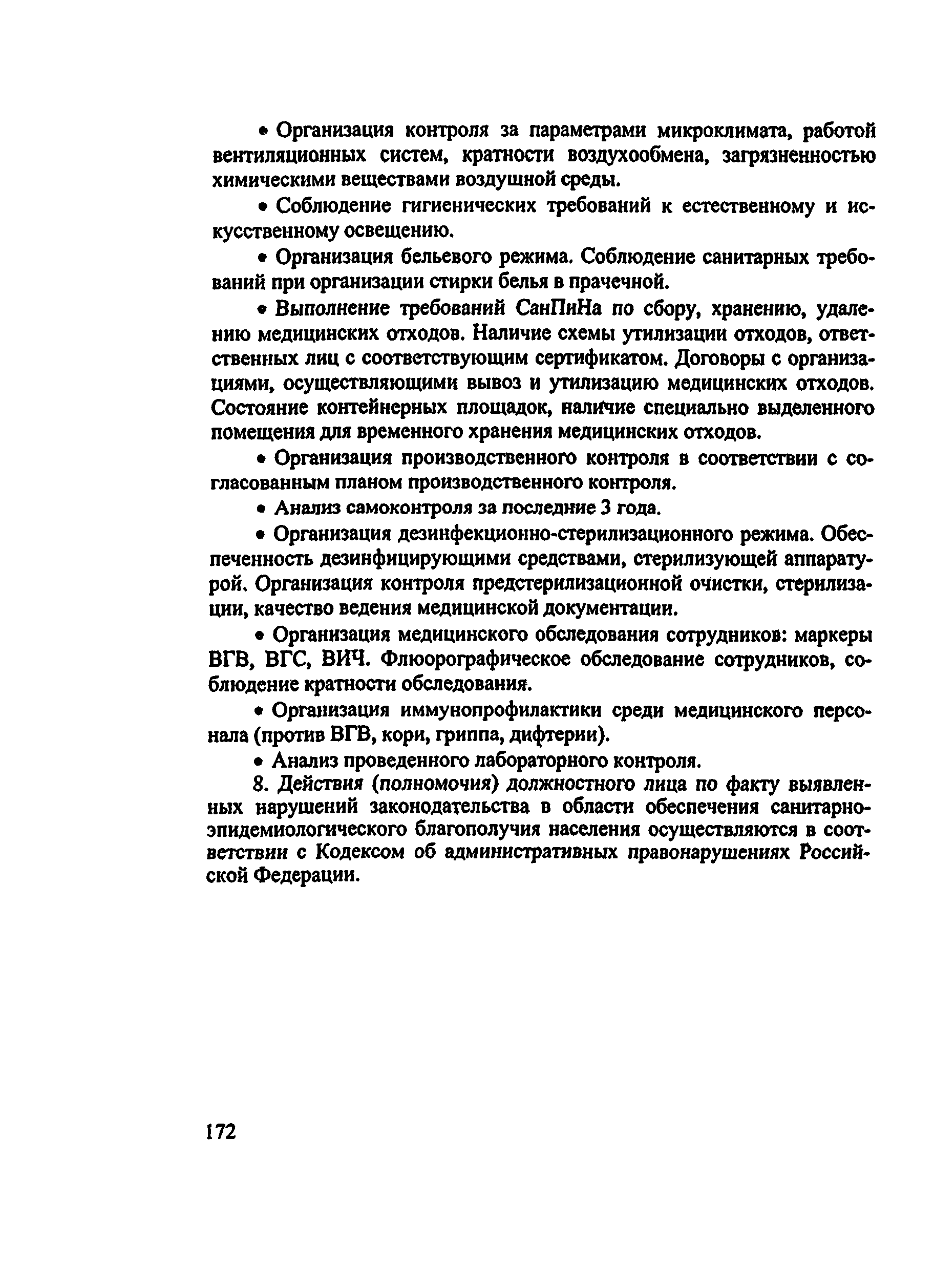 Методические рекомендации