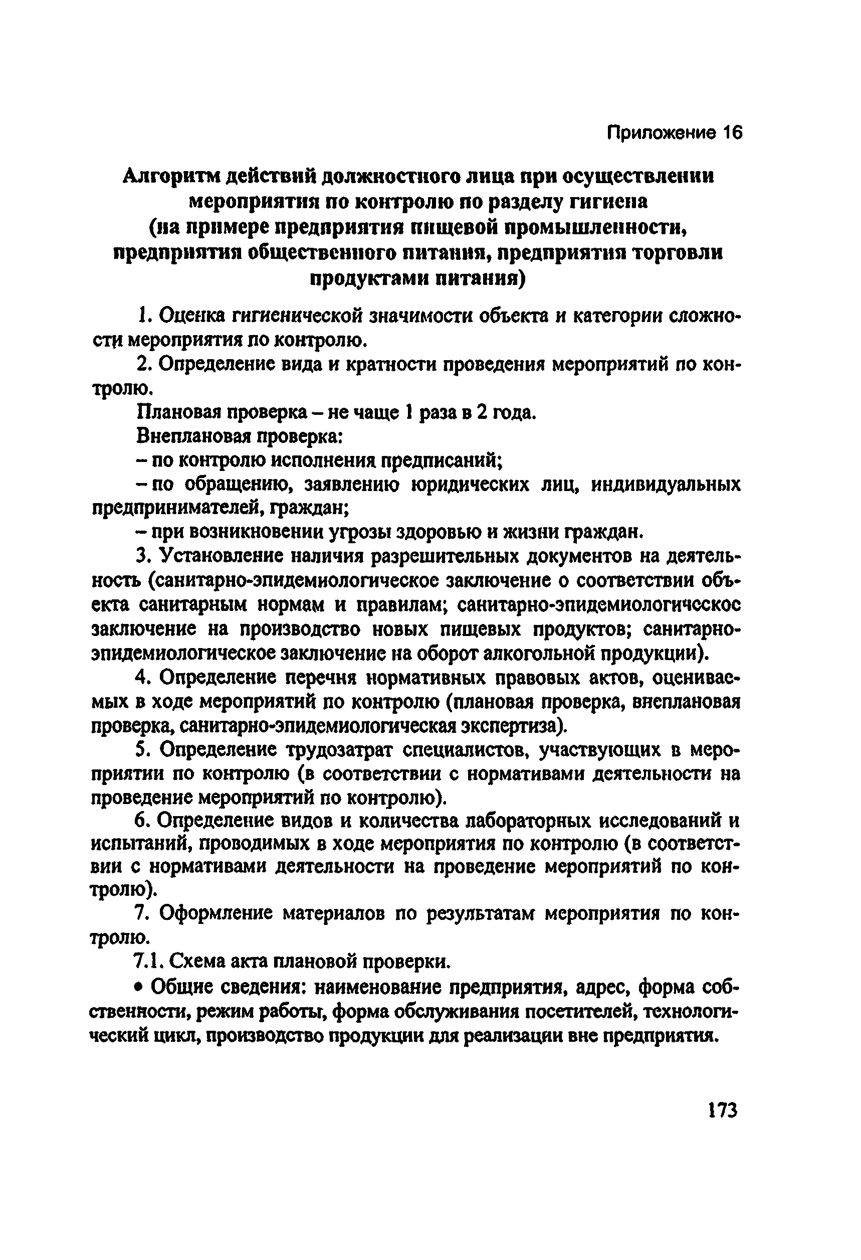 Методические рекомендации 