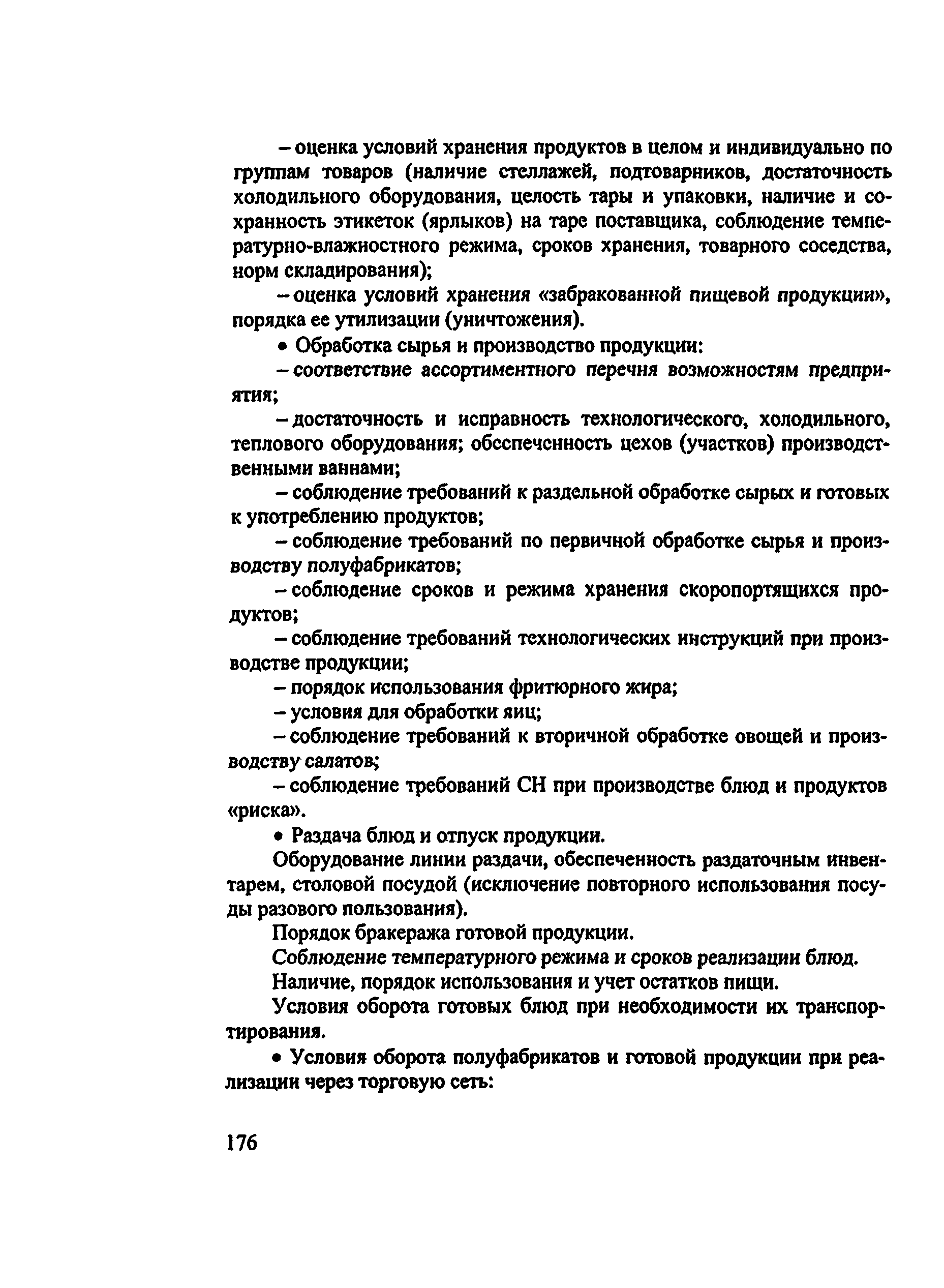 Методические рекомендации