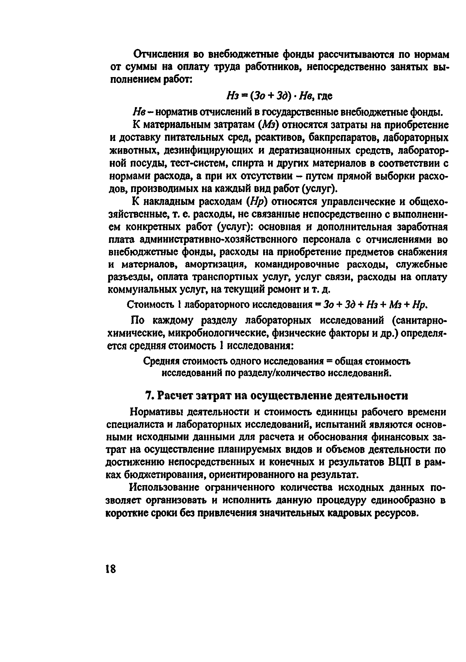 Методические рекомендации