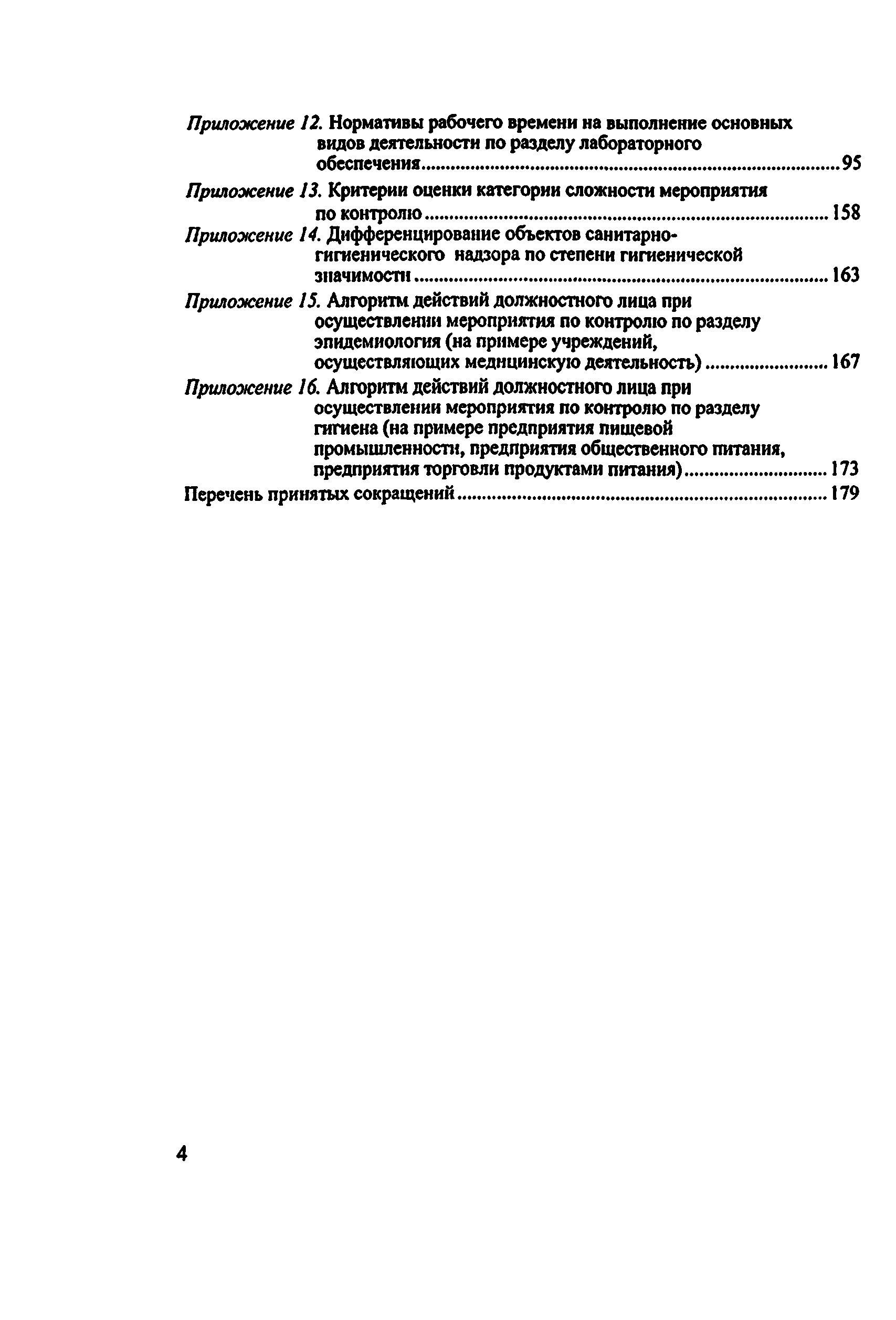 Методические рекомендации