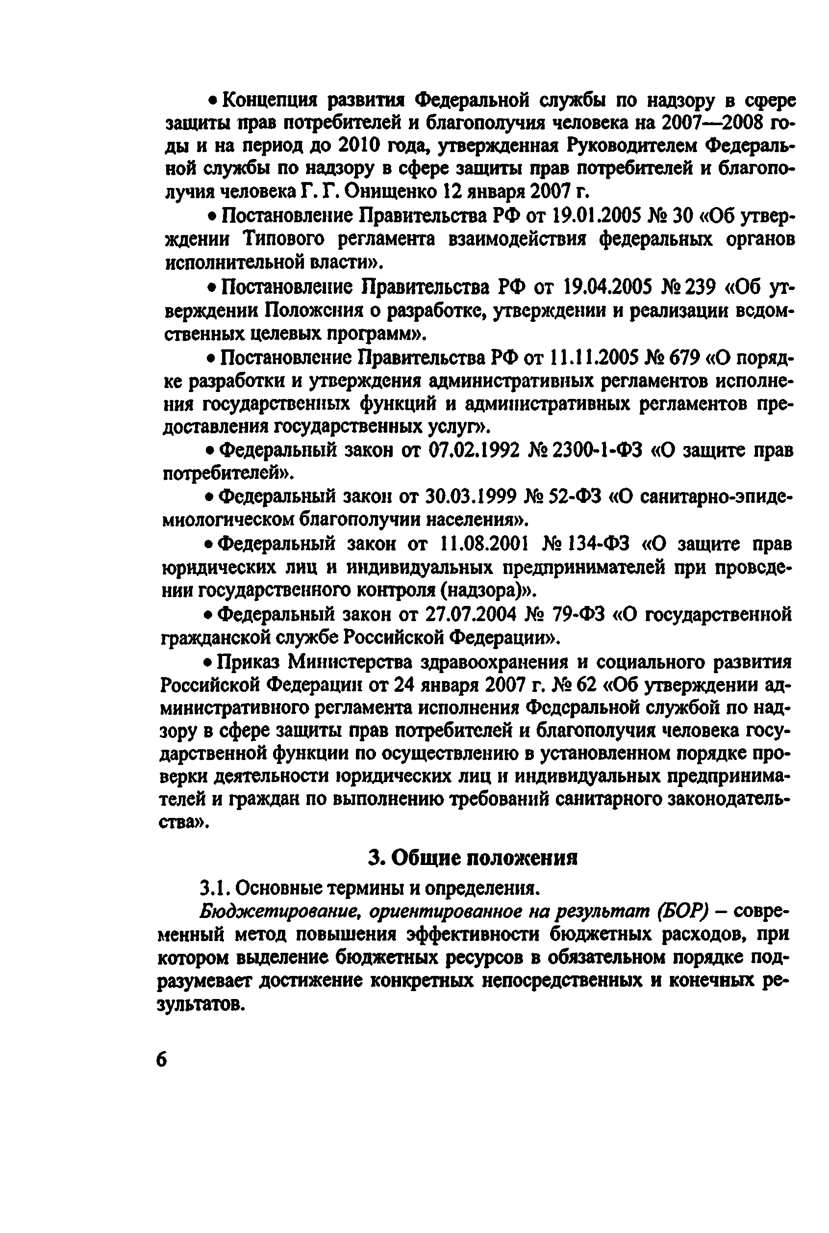 Методические рекомендации