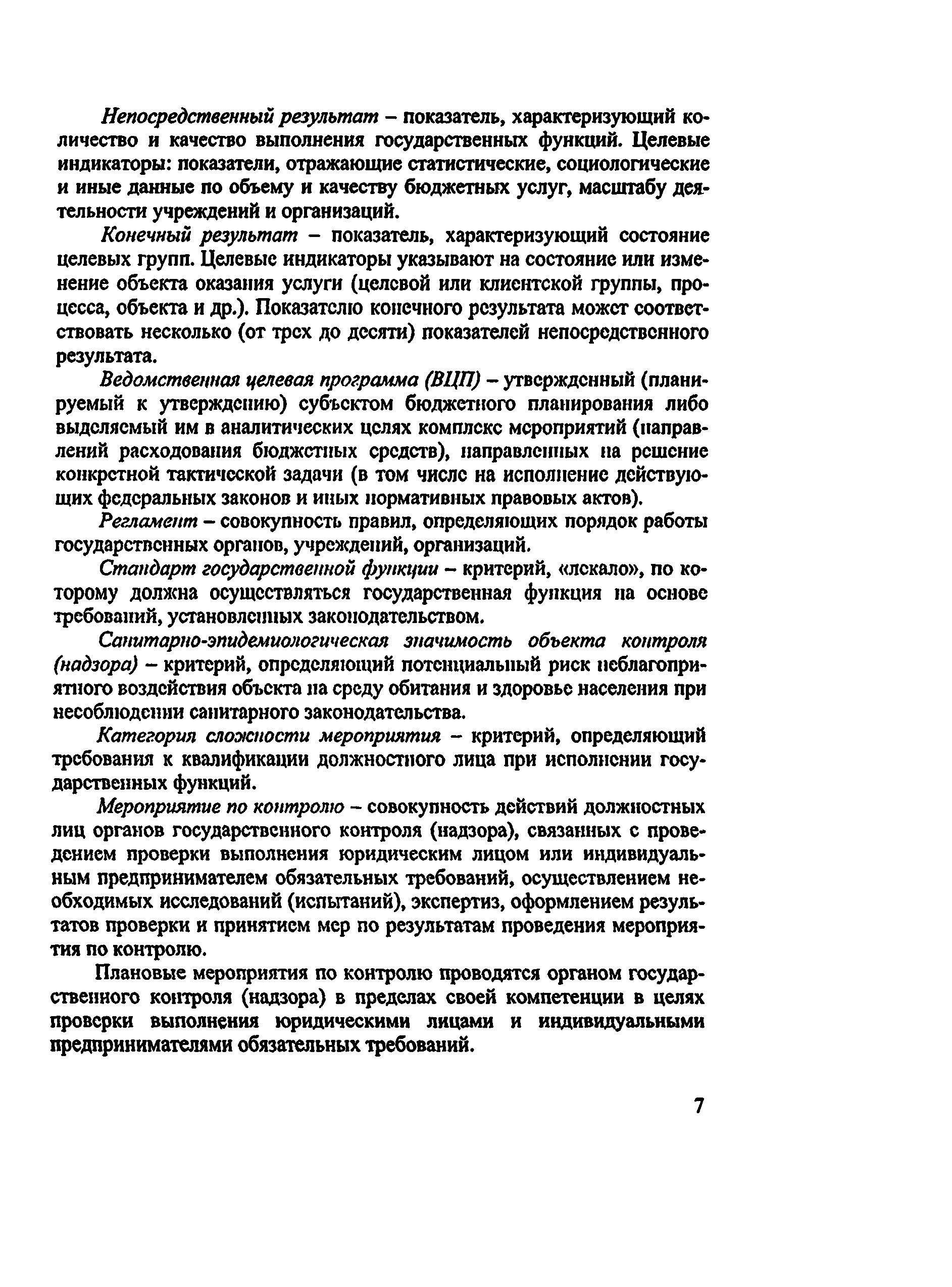 Методические рекомендации