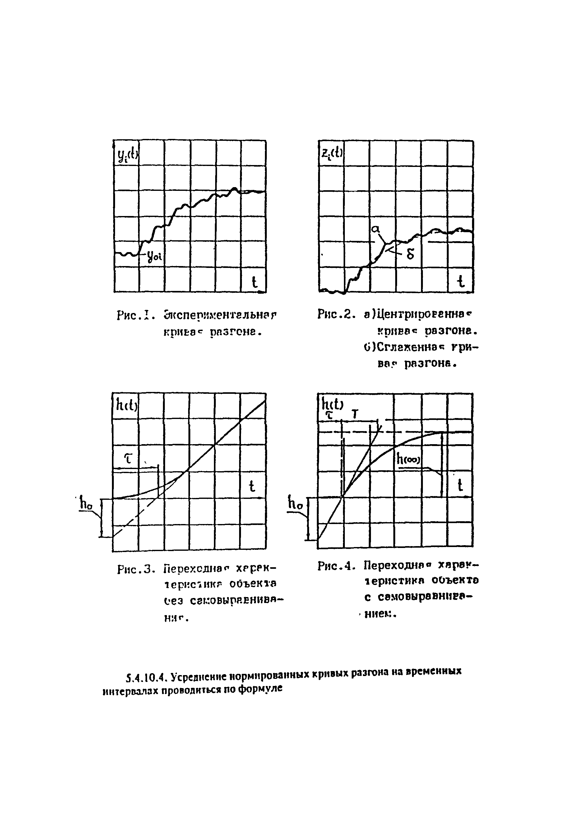 РМ 13-1-94