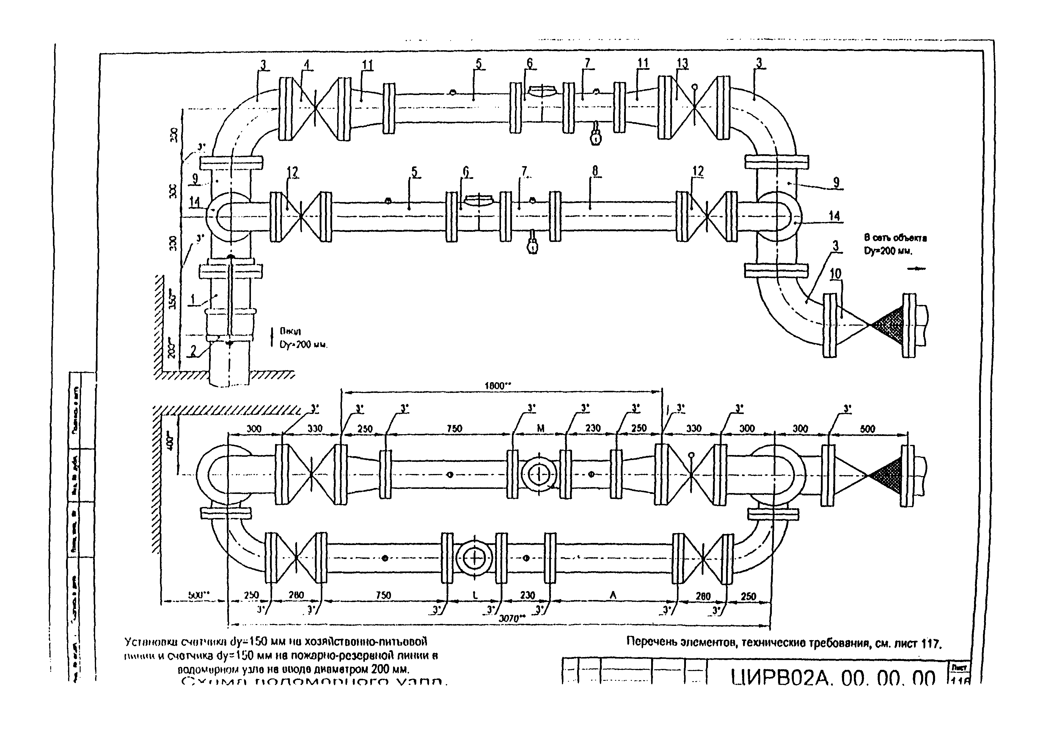 ЦИРВ 02А.00.00.00