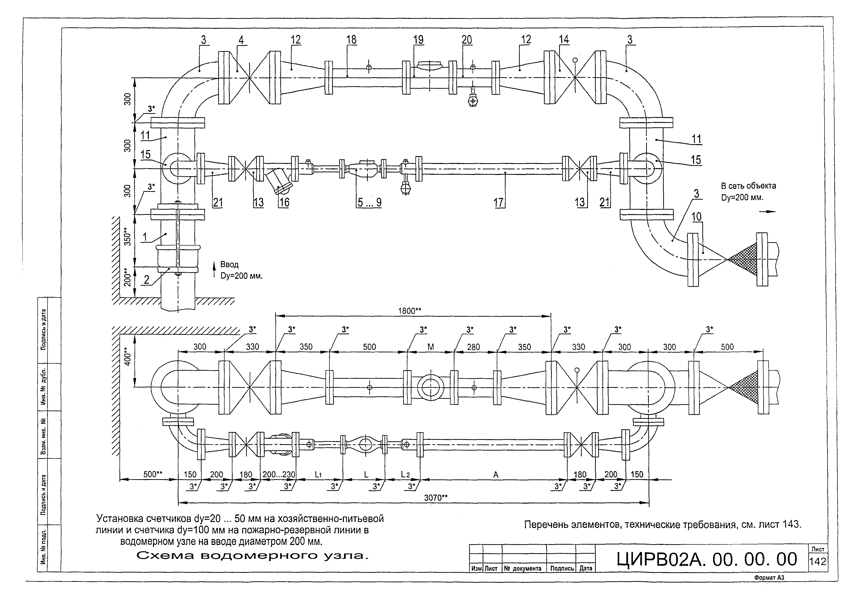 ЦИРВ 02А.00.00.00