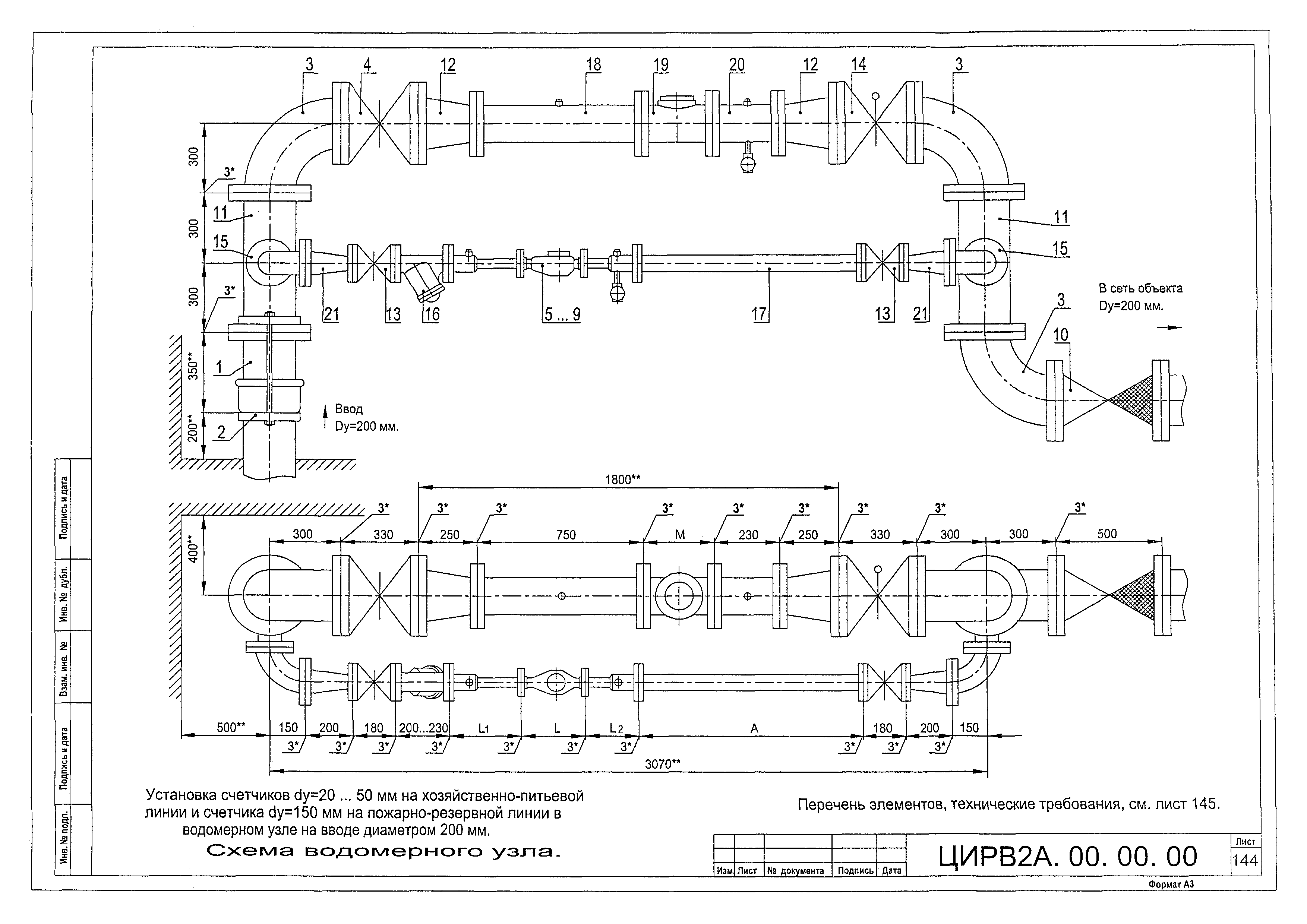 ЦИРВ 02А.00.00.00