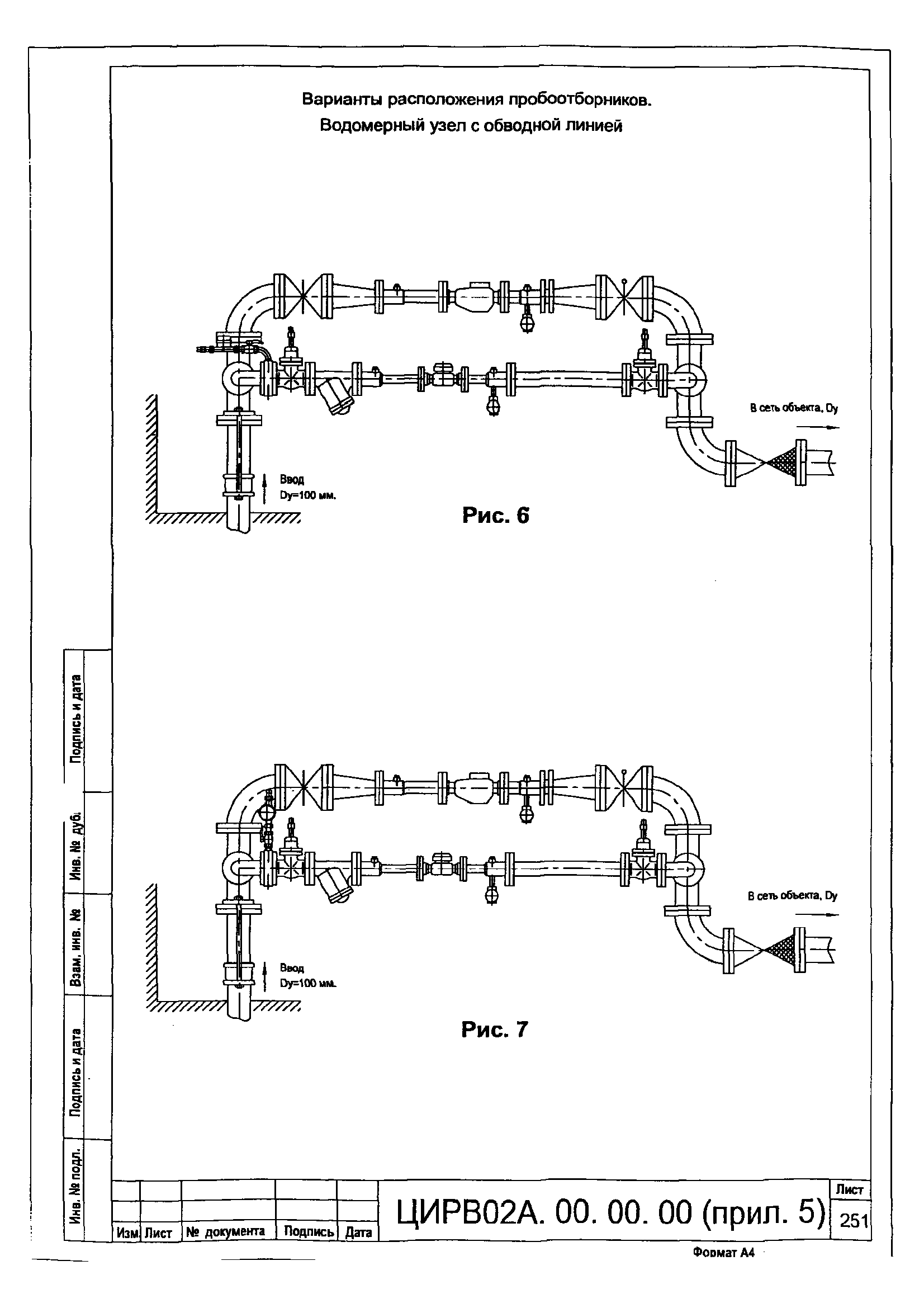 ЦИРВ 02А.00.00.00