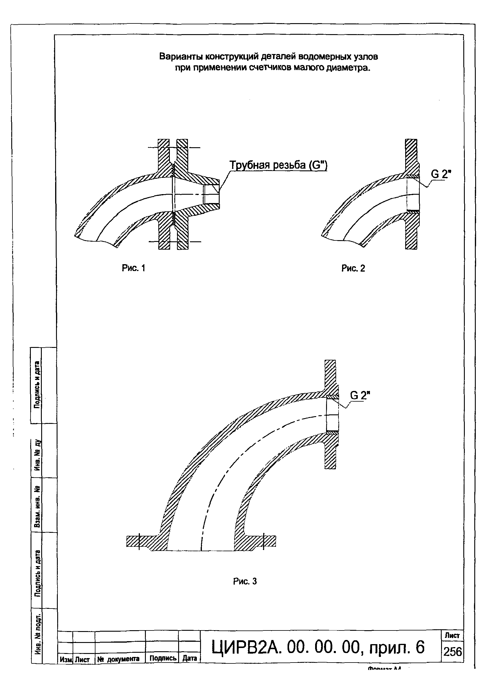 ЦИРВ 02А.00.00.00