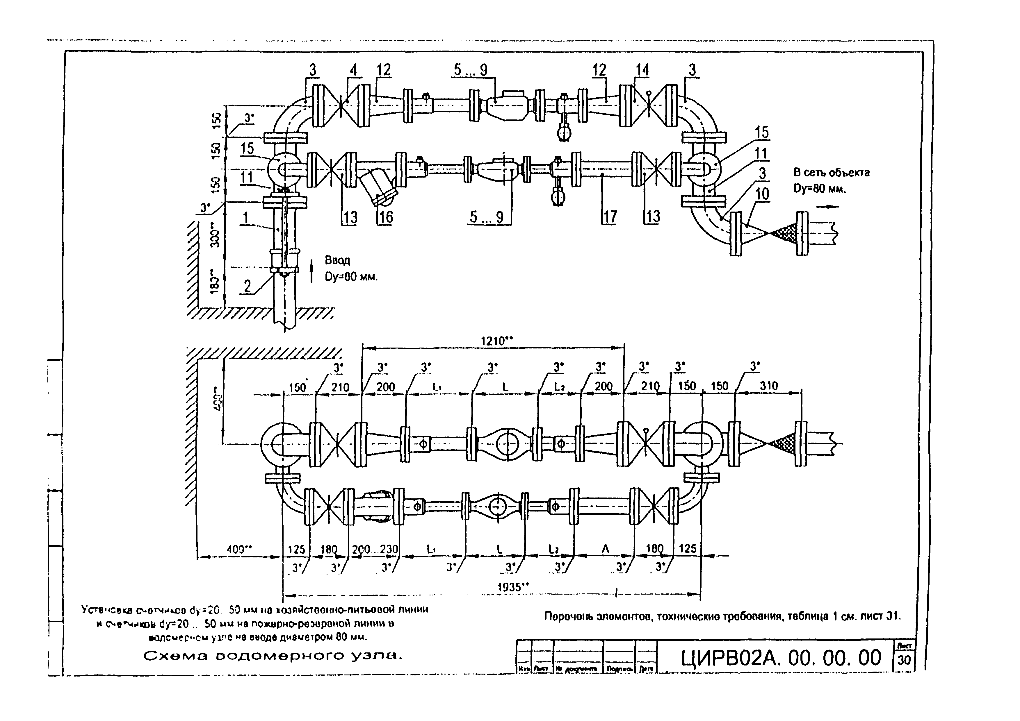 ЦИРВ 02А.00.00.00