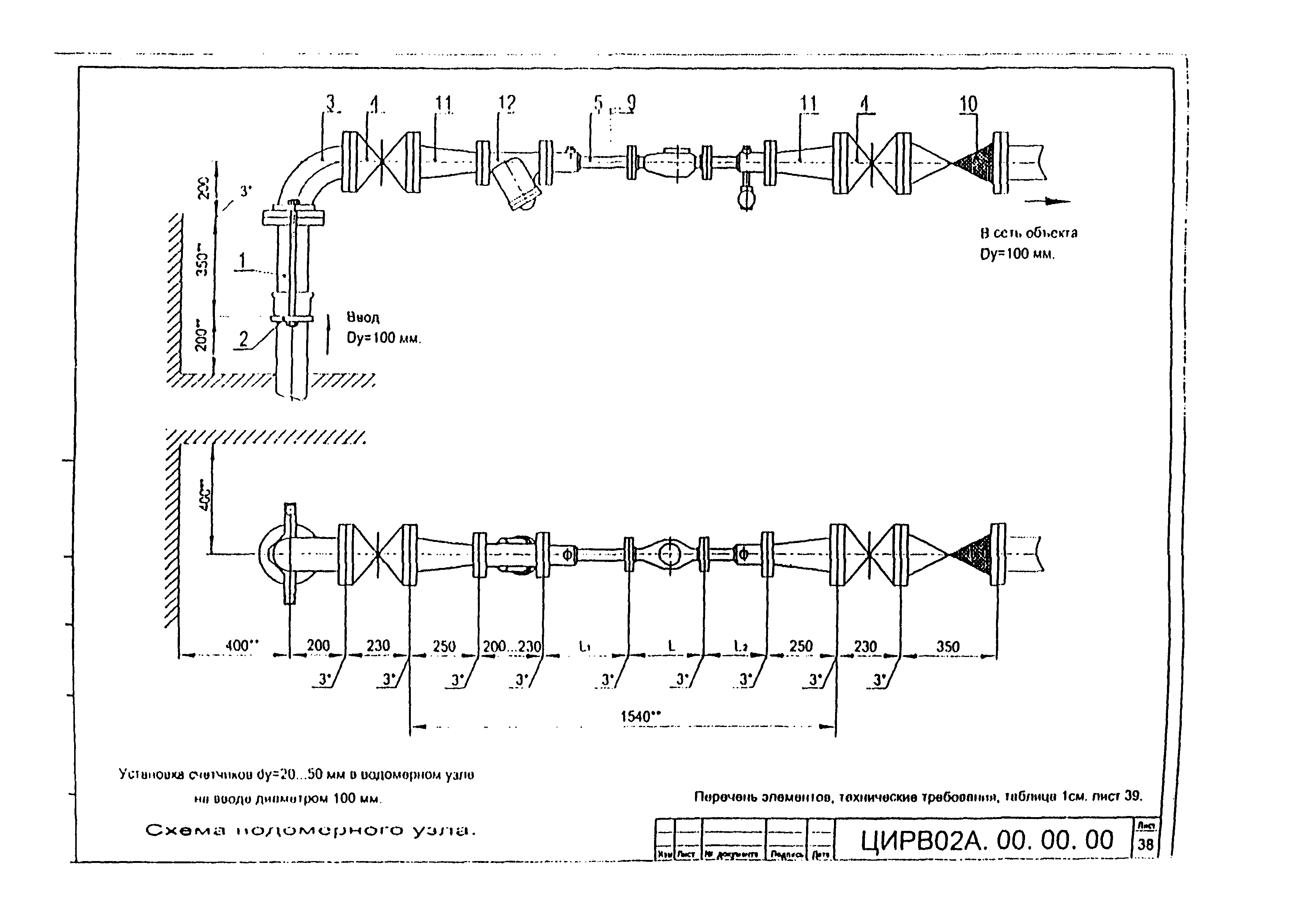 ЦИРВ 02А.00.00.00