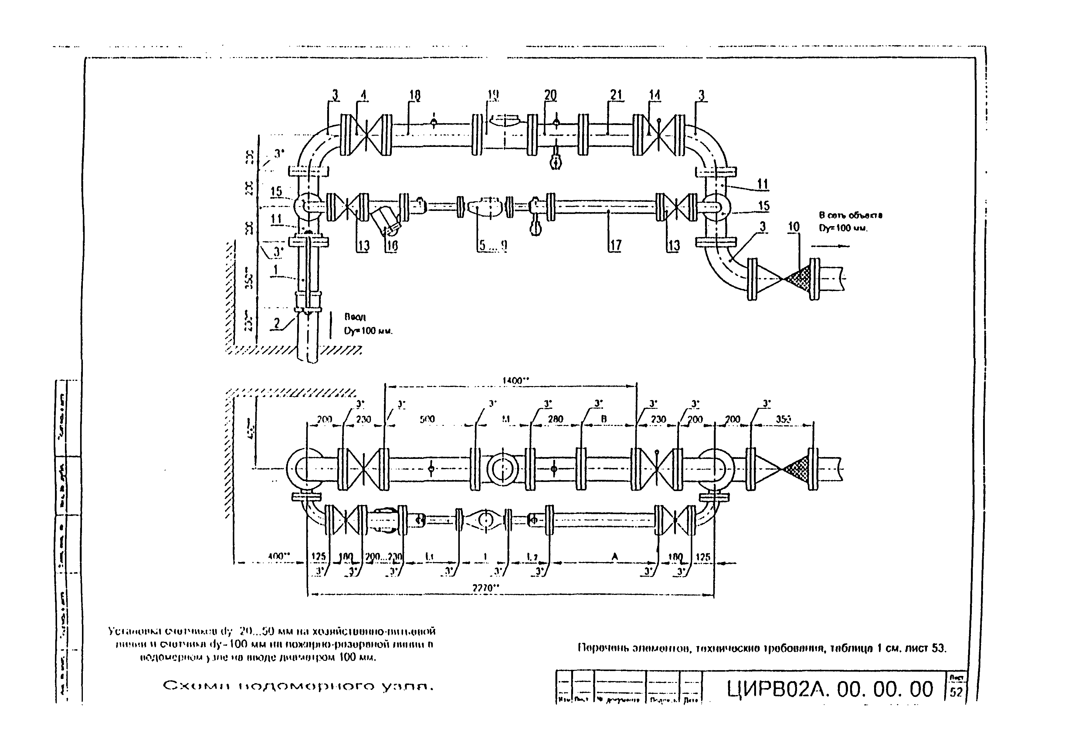 ЦИРВ 02А.00.00.00