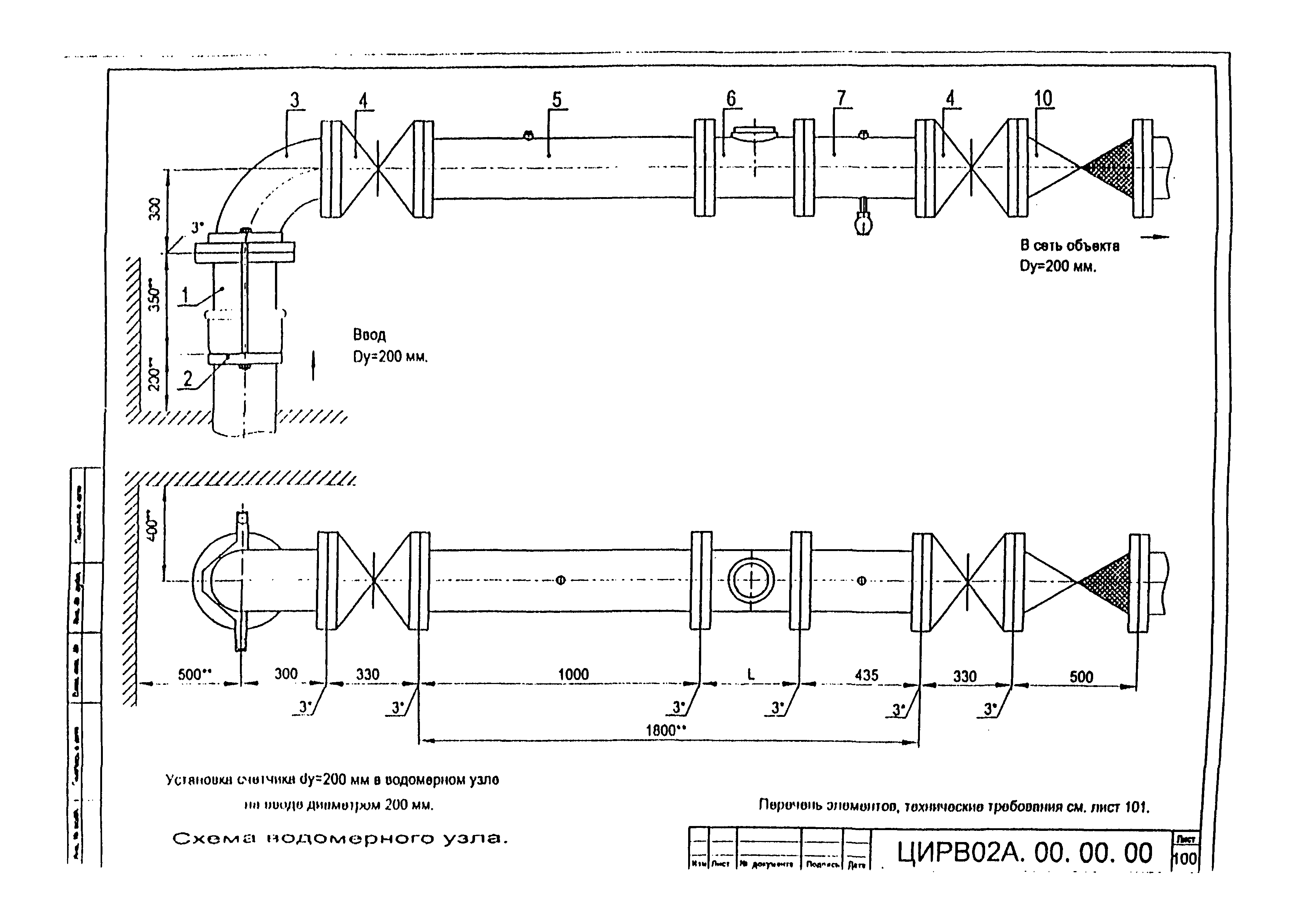 ЦИРВ 02А.00.00.00