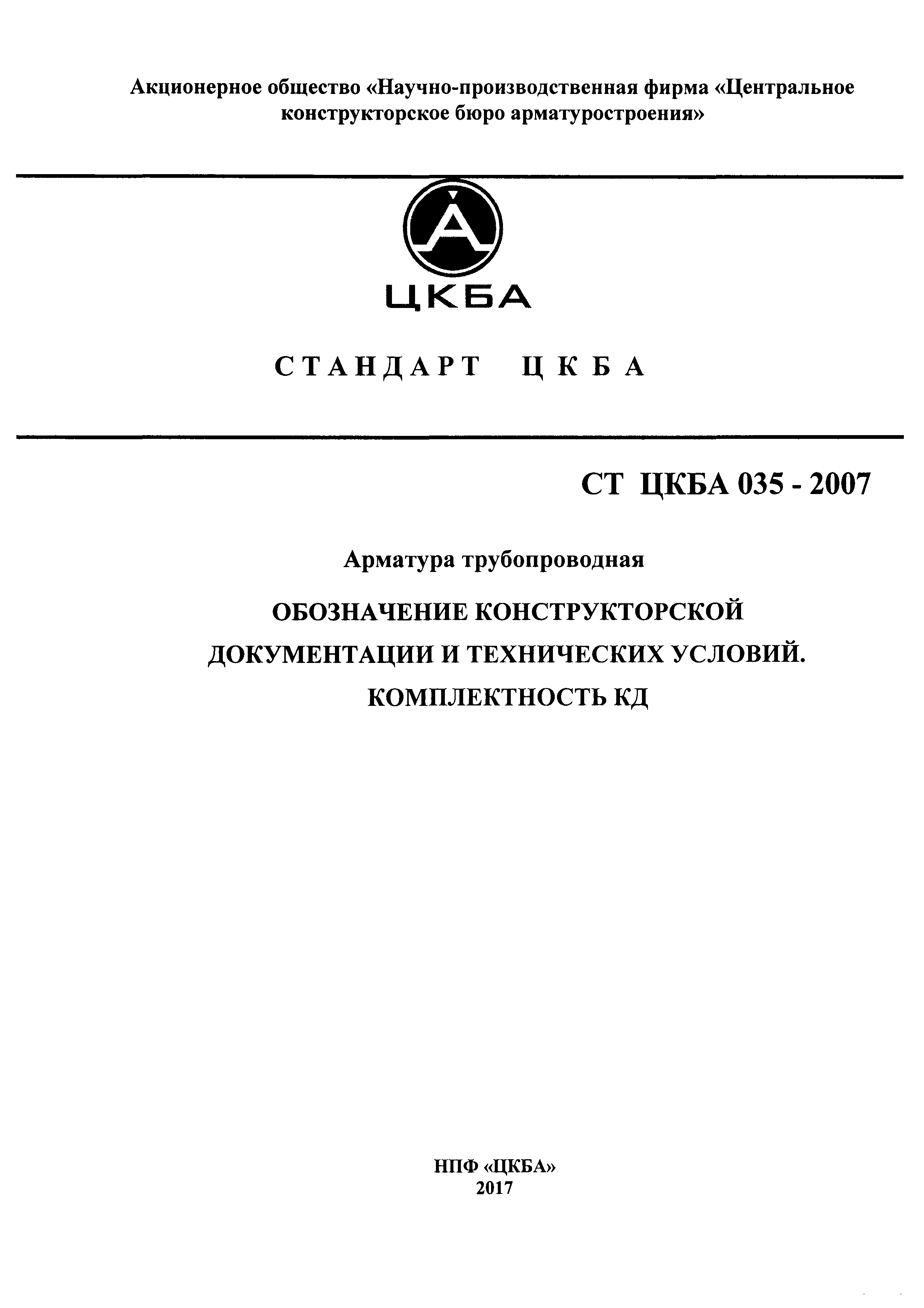 Единая система конструкторской документации — Викитека