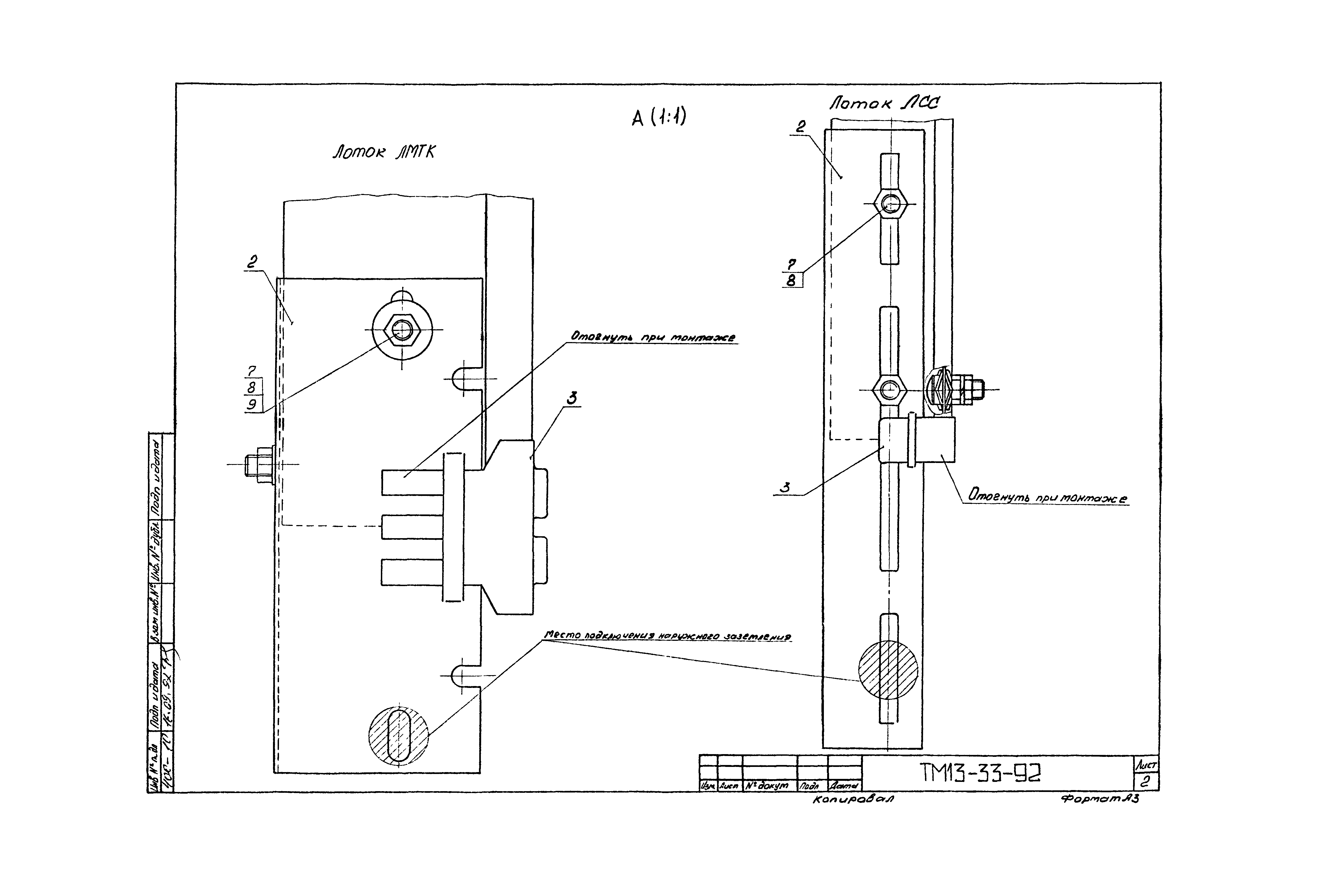 СТМ 4-26-92