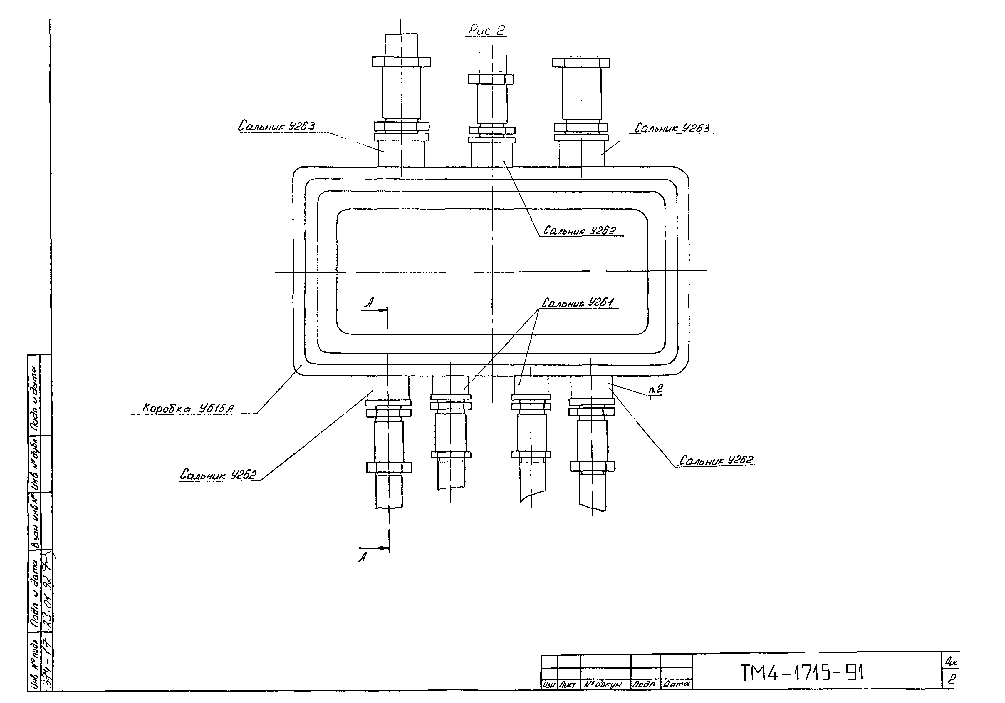 СТМ 4-26-91