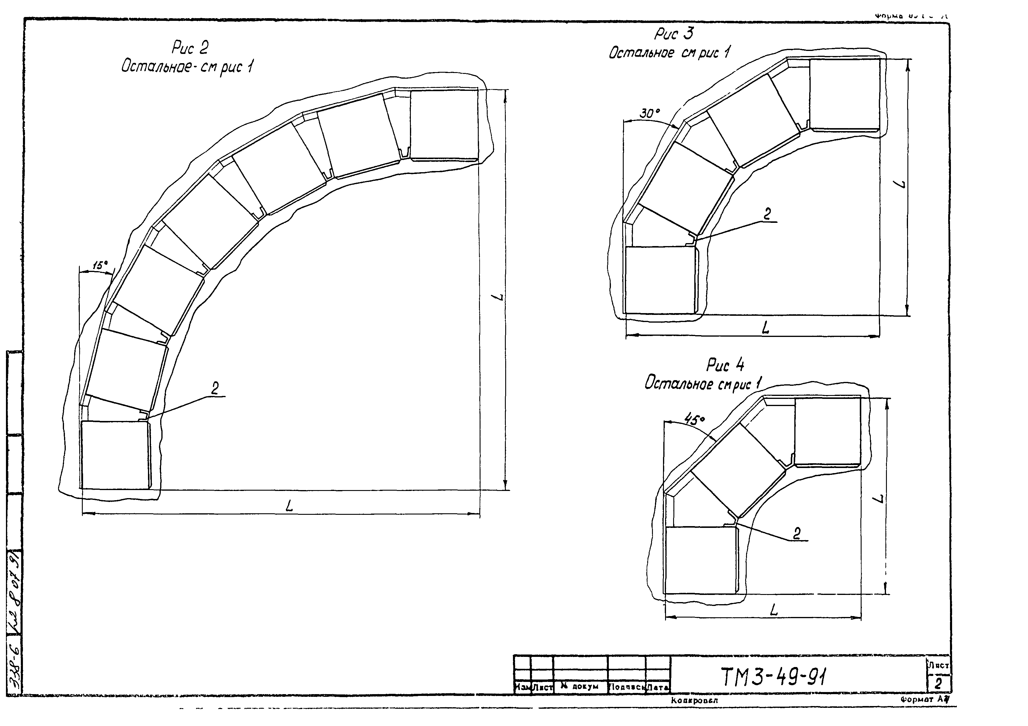 СТМ 3-21-91