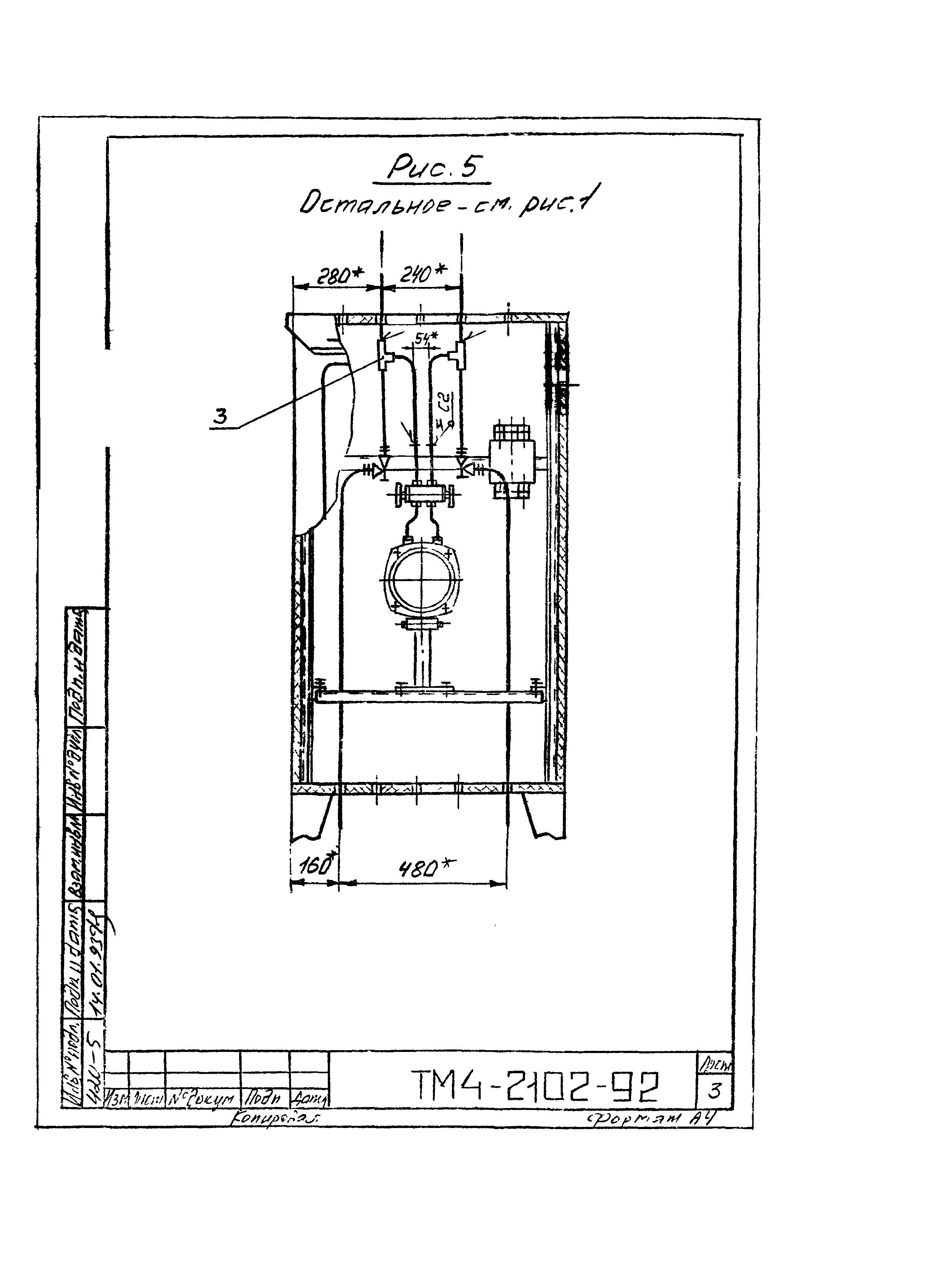 СТМ 4-10-92