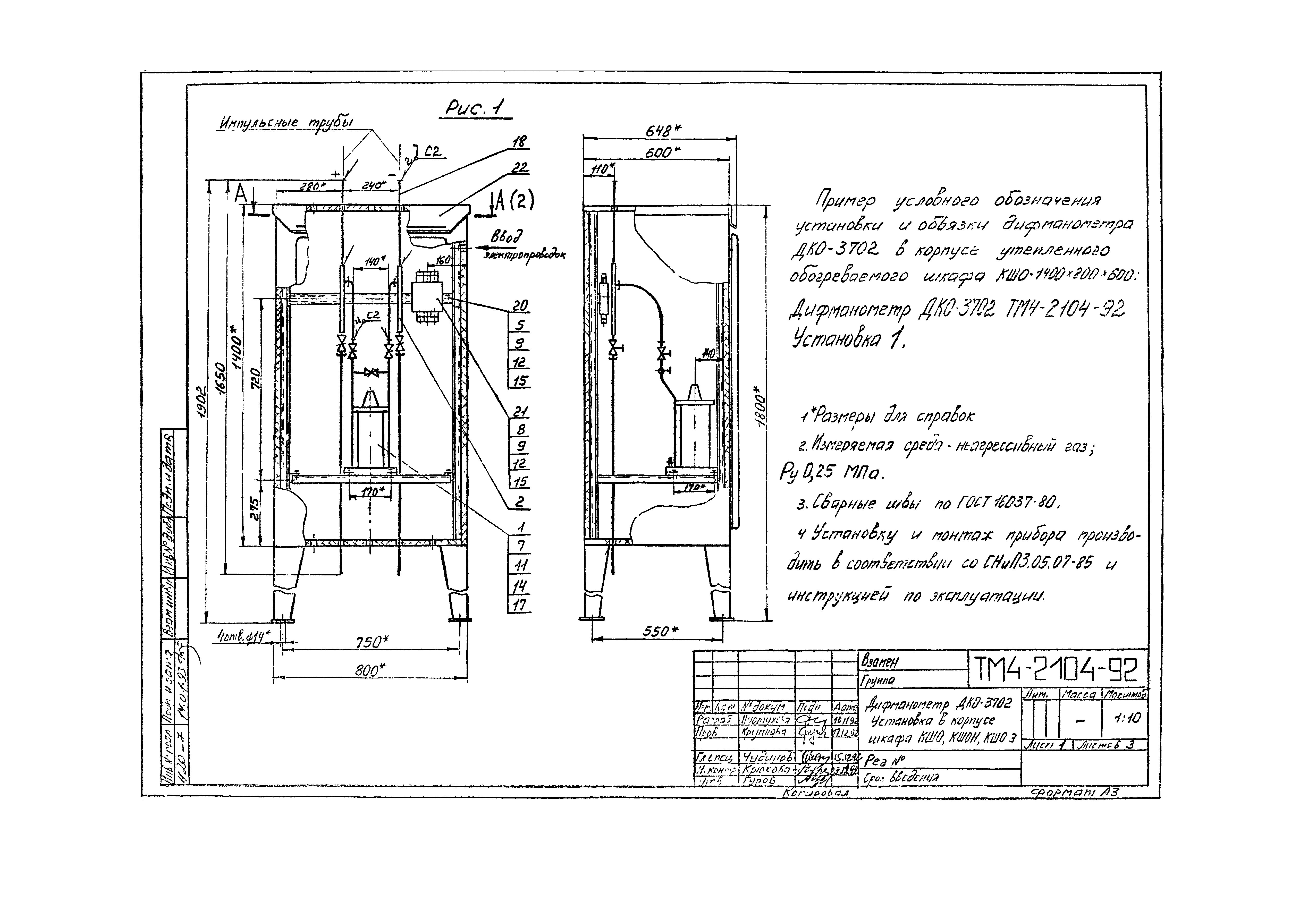 СТМ 4-10-92