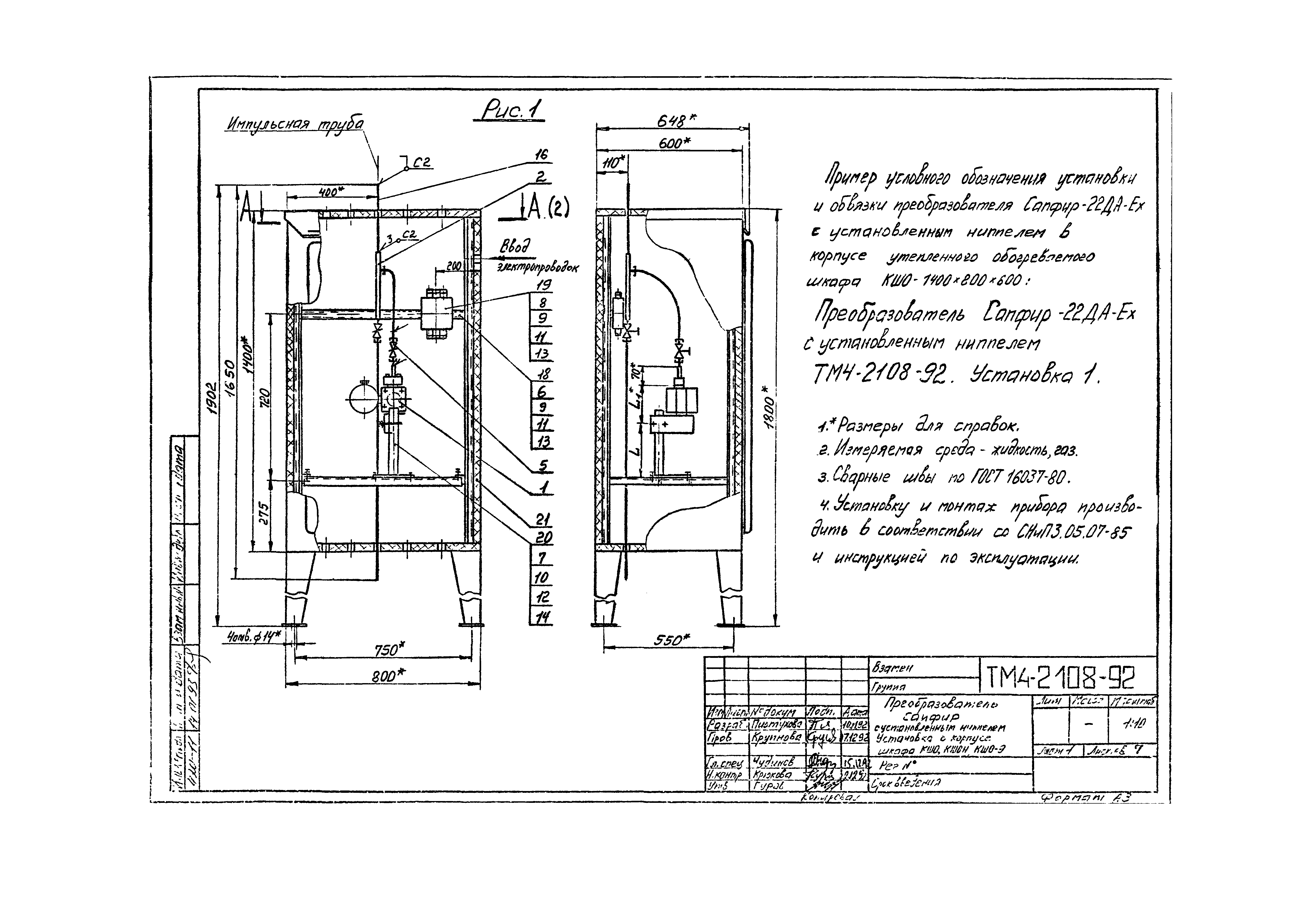 СТМ 4-10-92