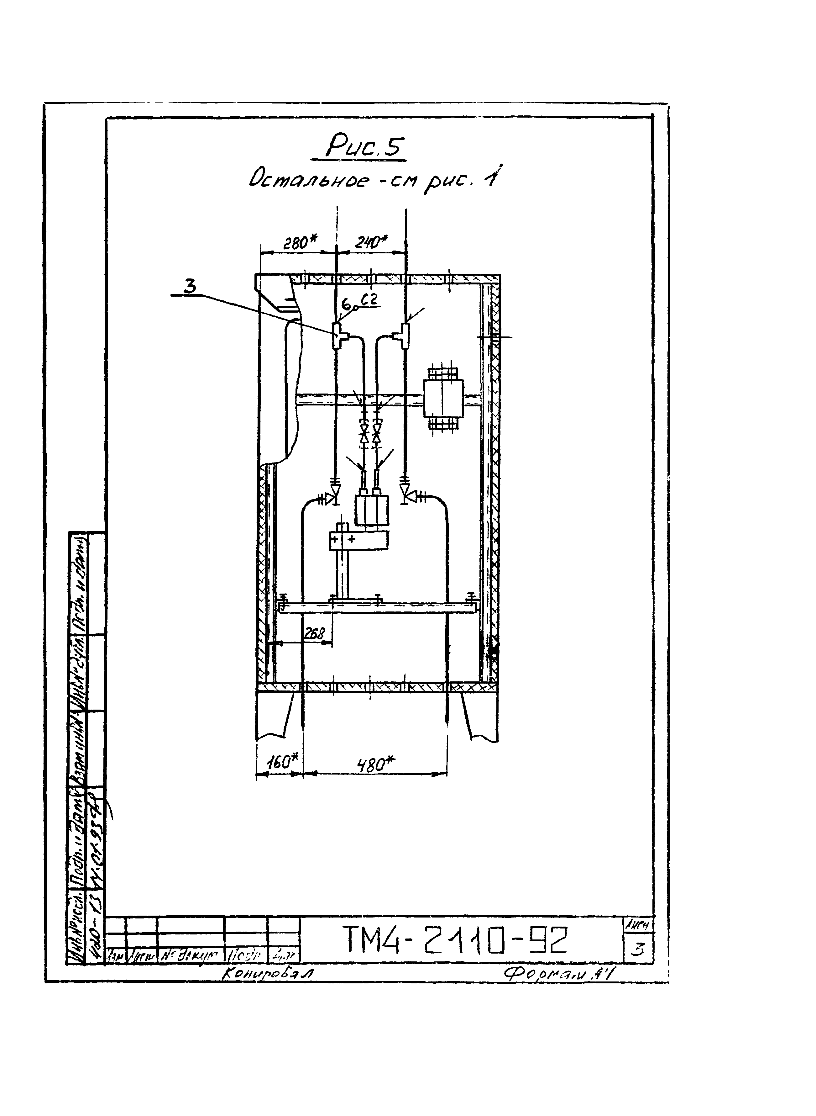 СТМ 4-10-92