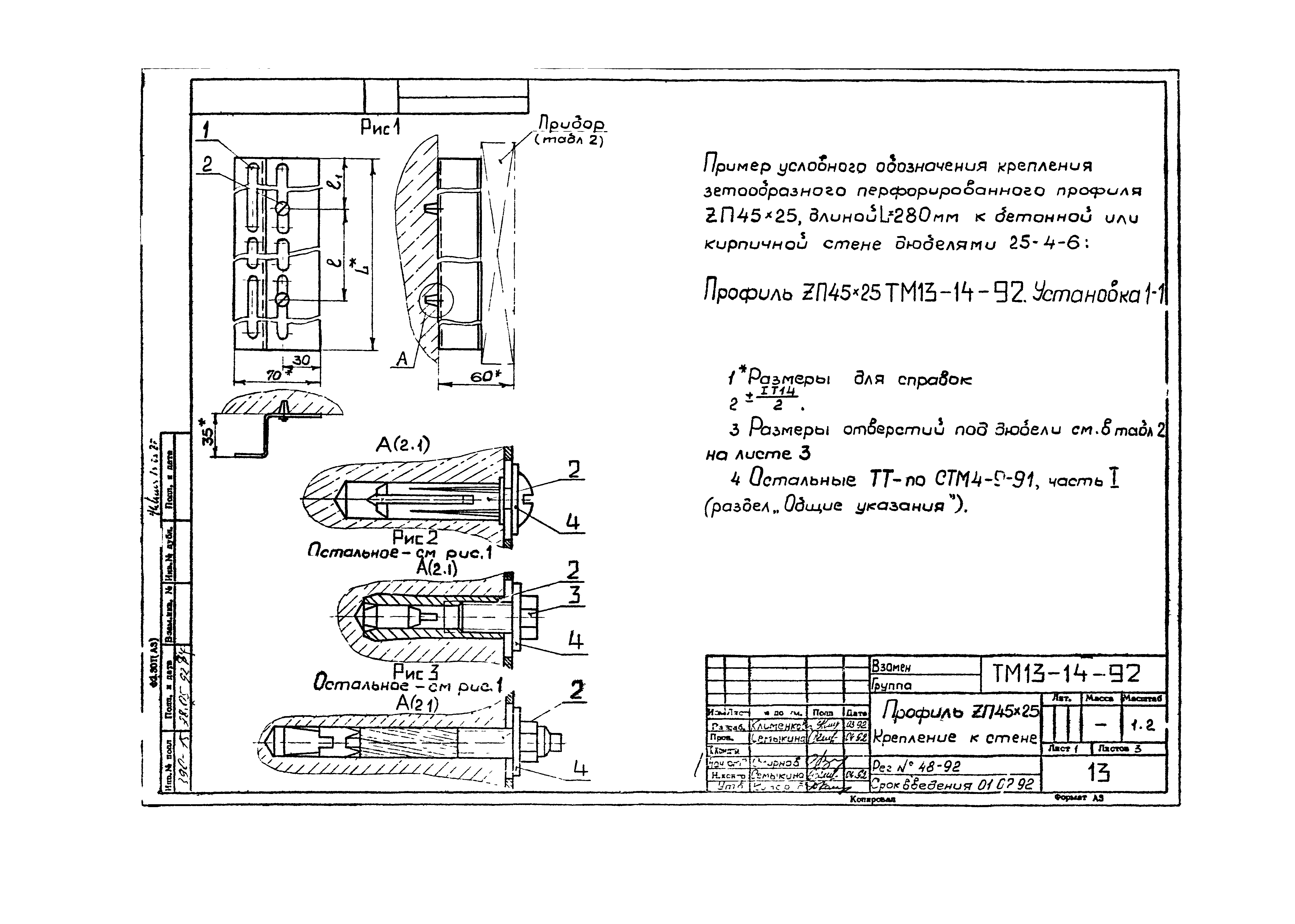 СТМ 4-9-91