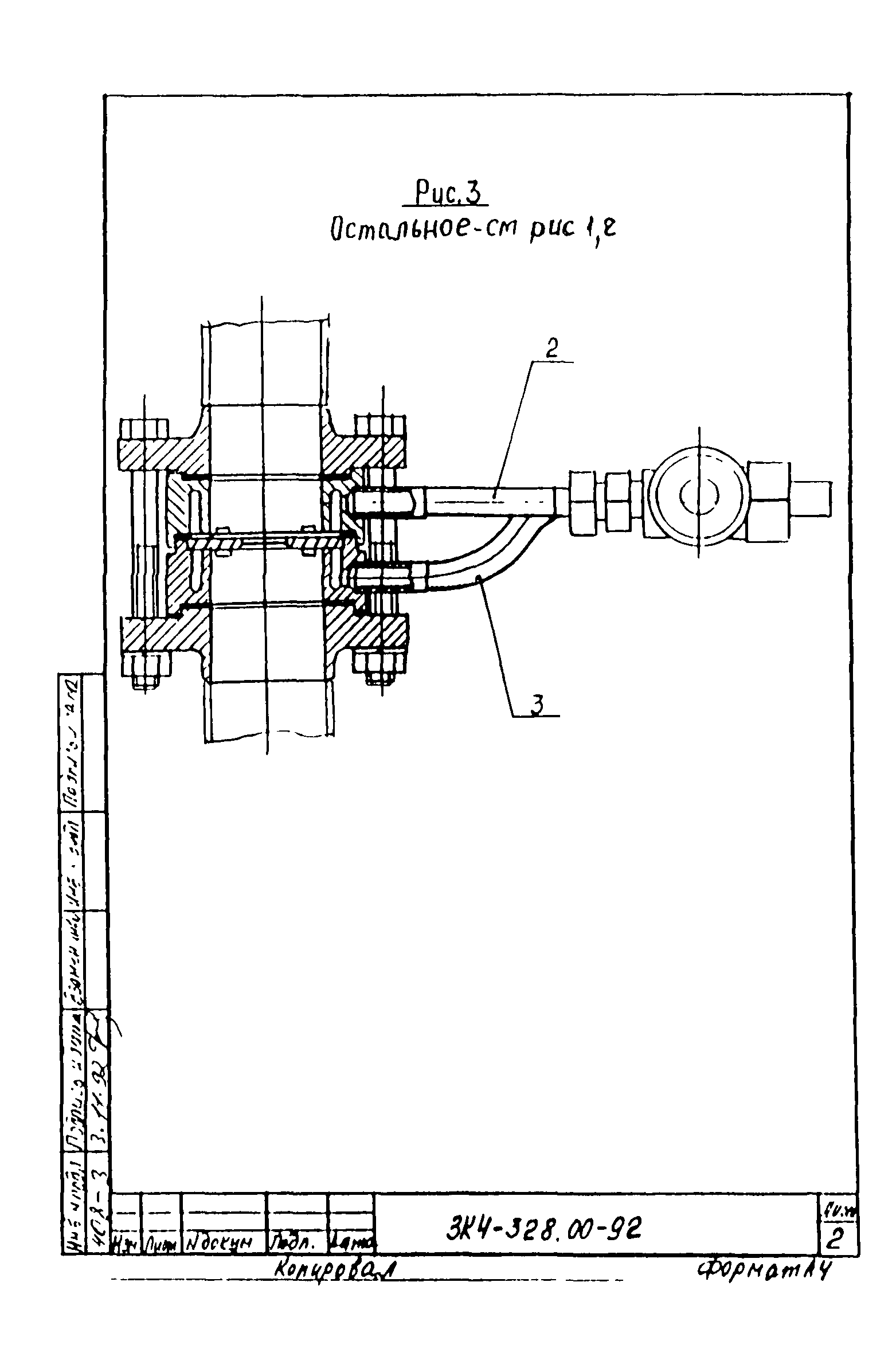 СЗК 4-7-92