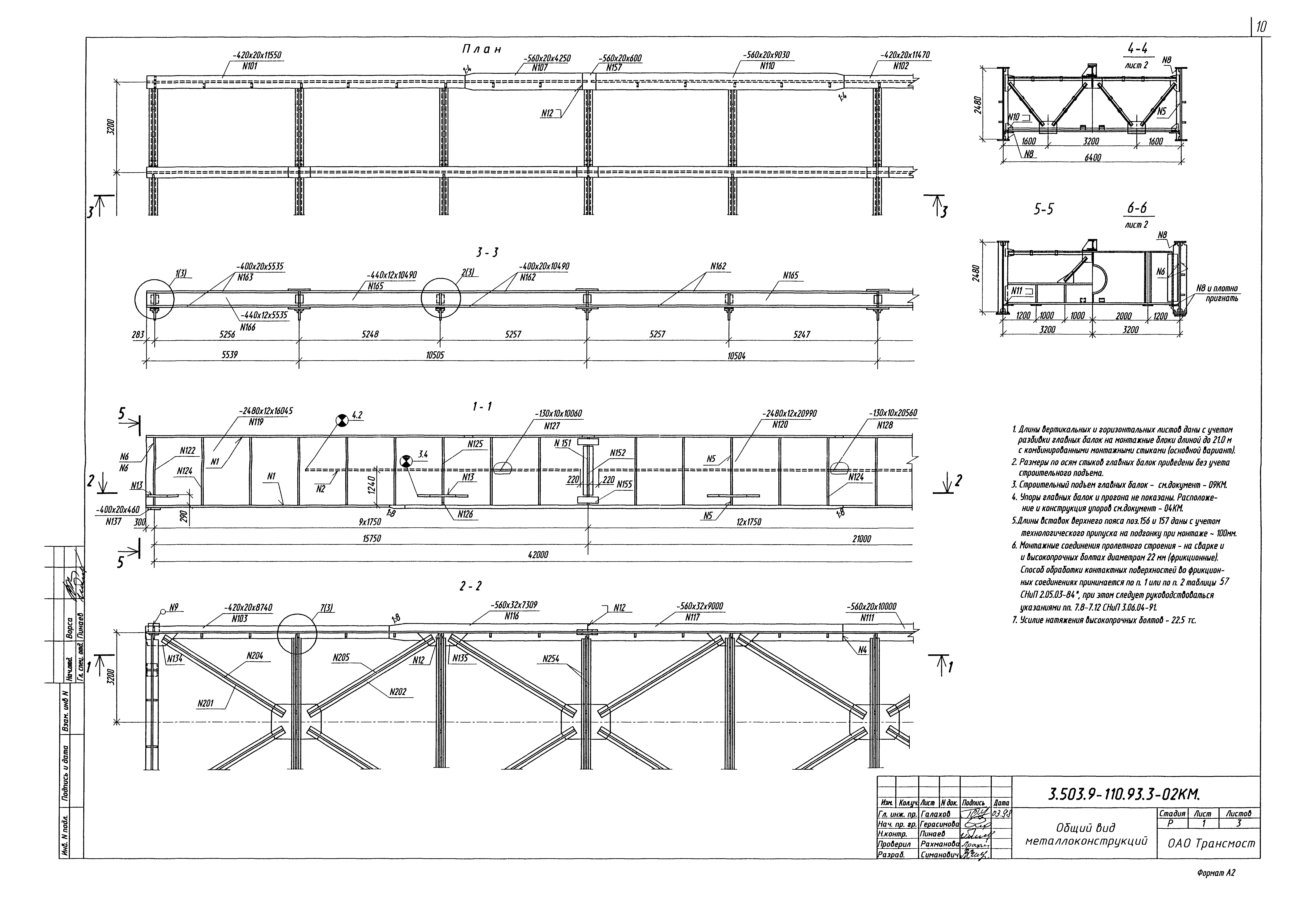 Серия 3.503.9-110.93
