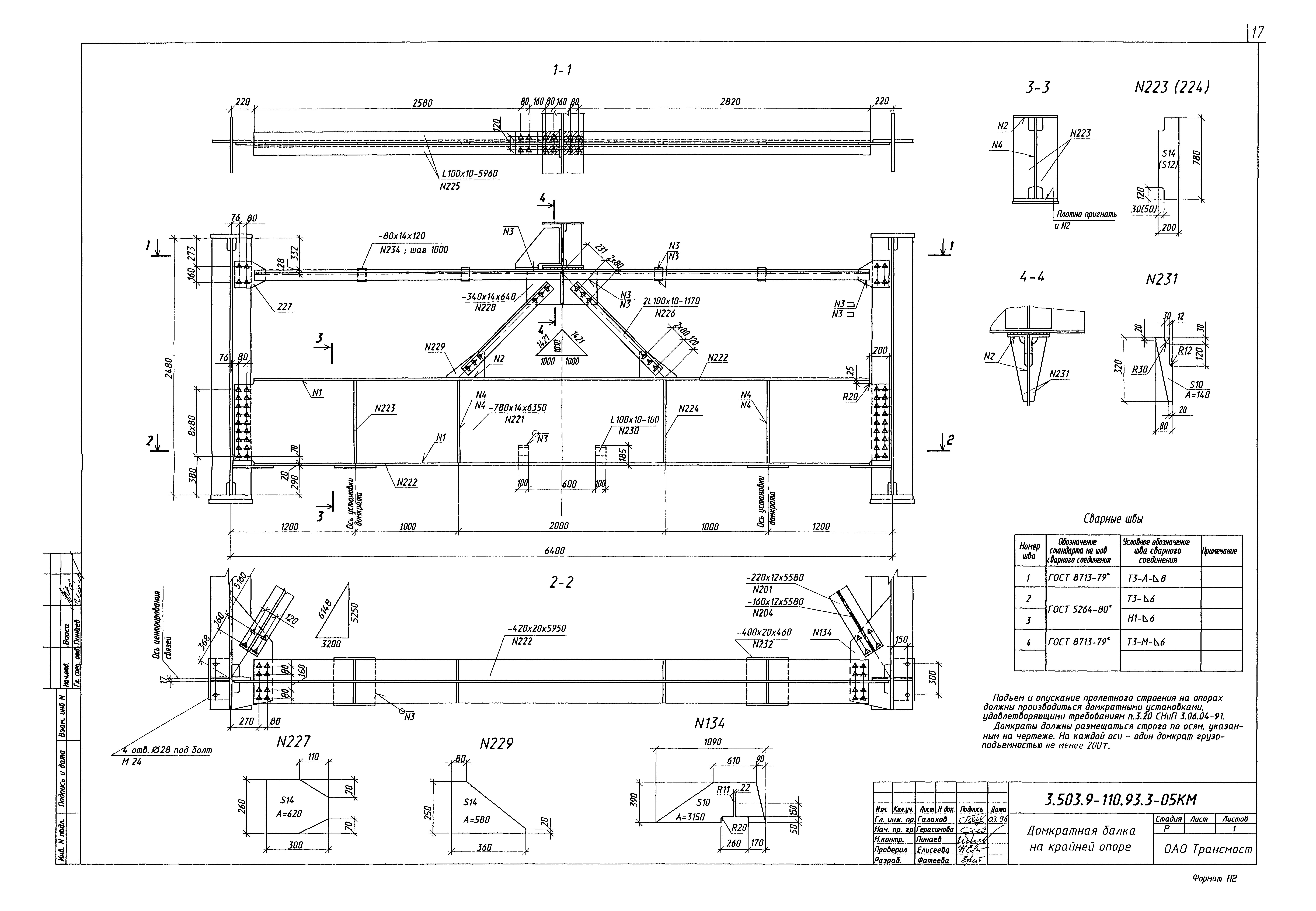Серия 3.503.9-110.93