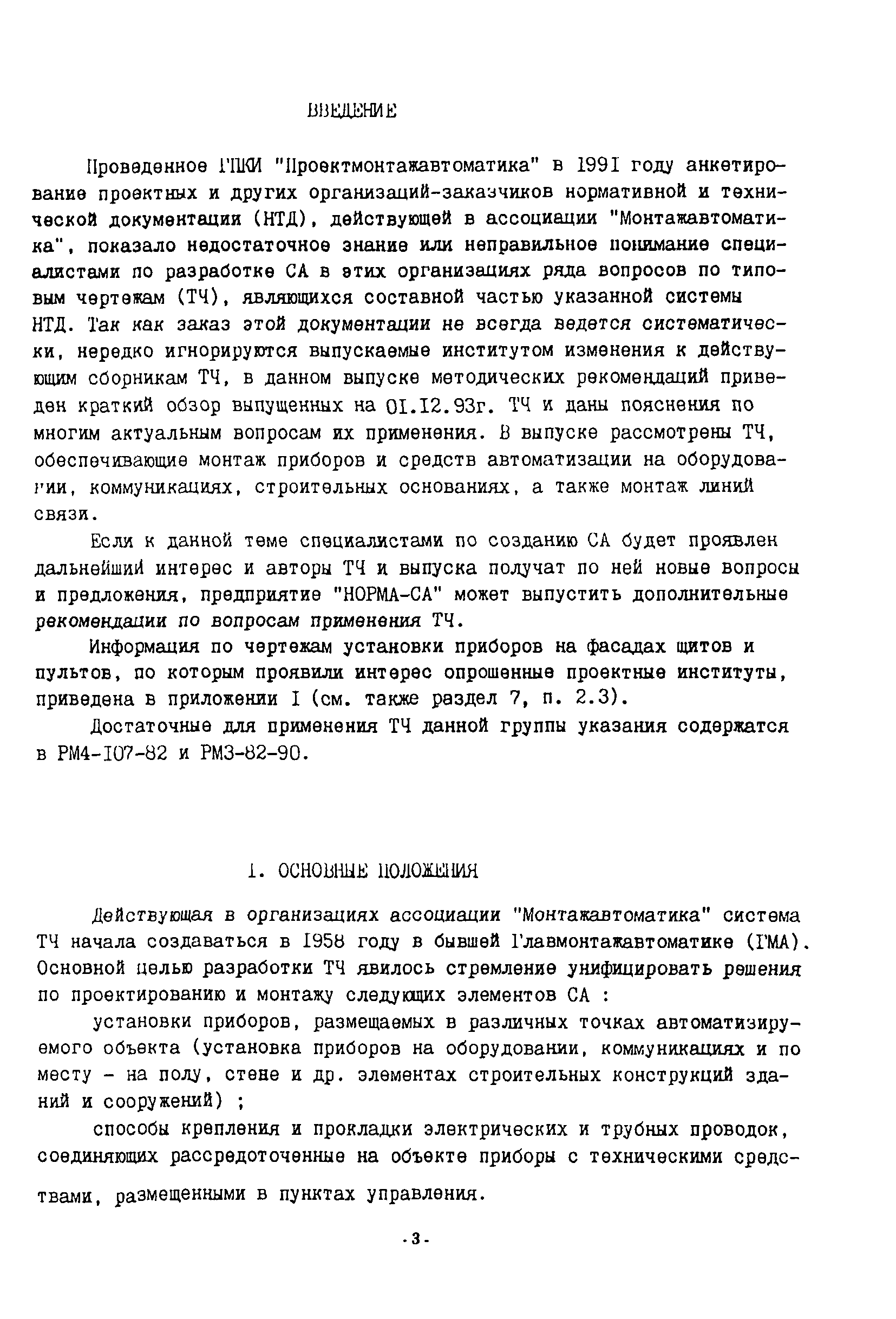 ИМ 14-51-94, в.2