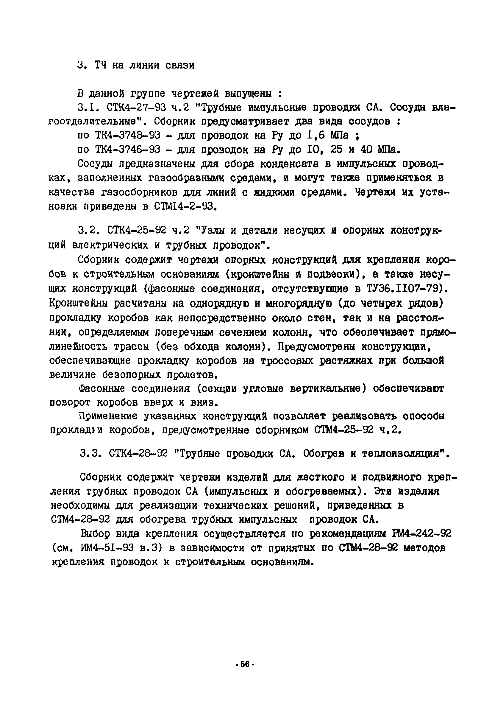 ИМ 14-51-94, в.2