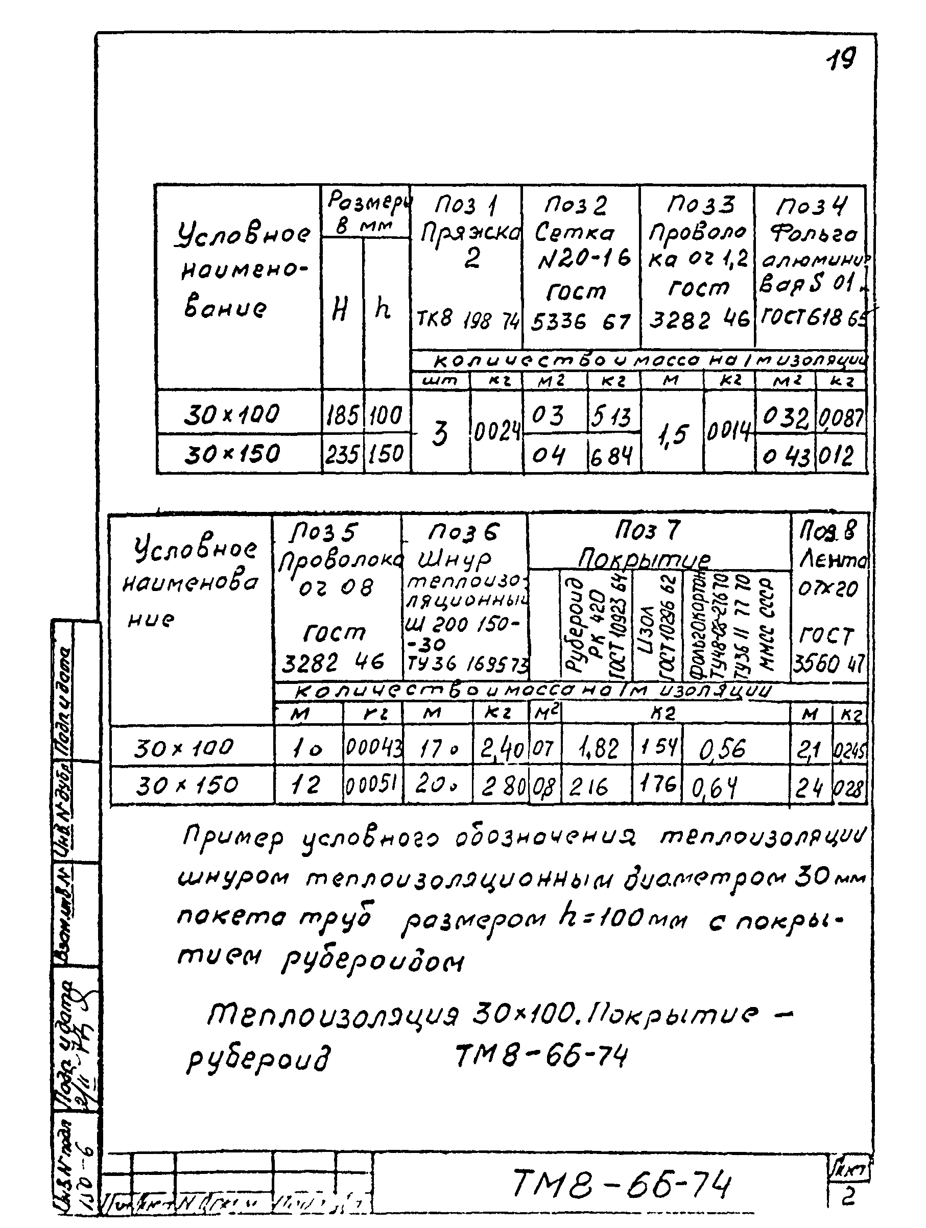 Сборник 78