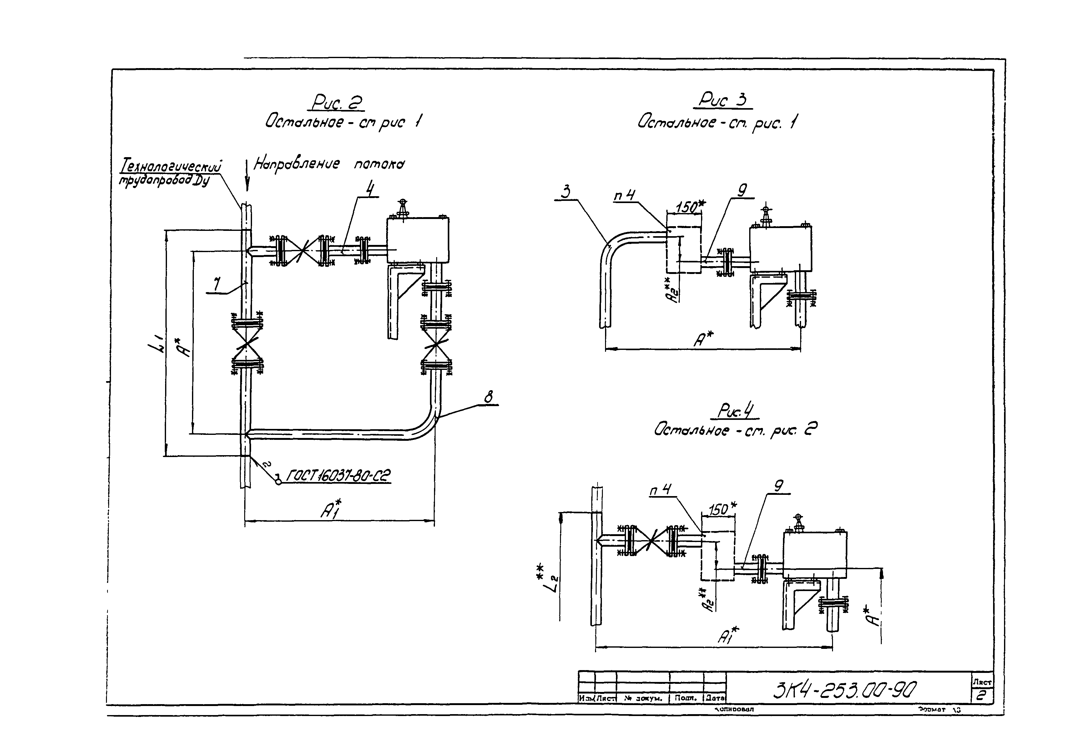 СЗК 4-3-90