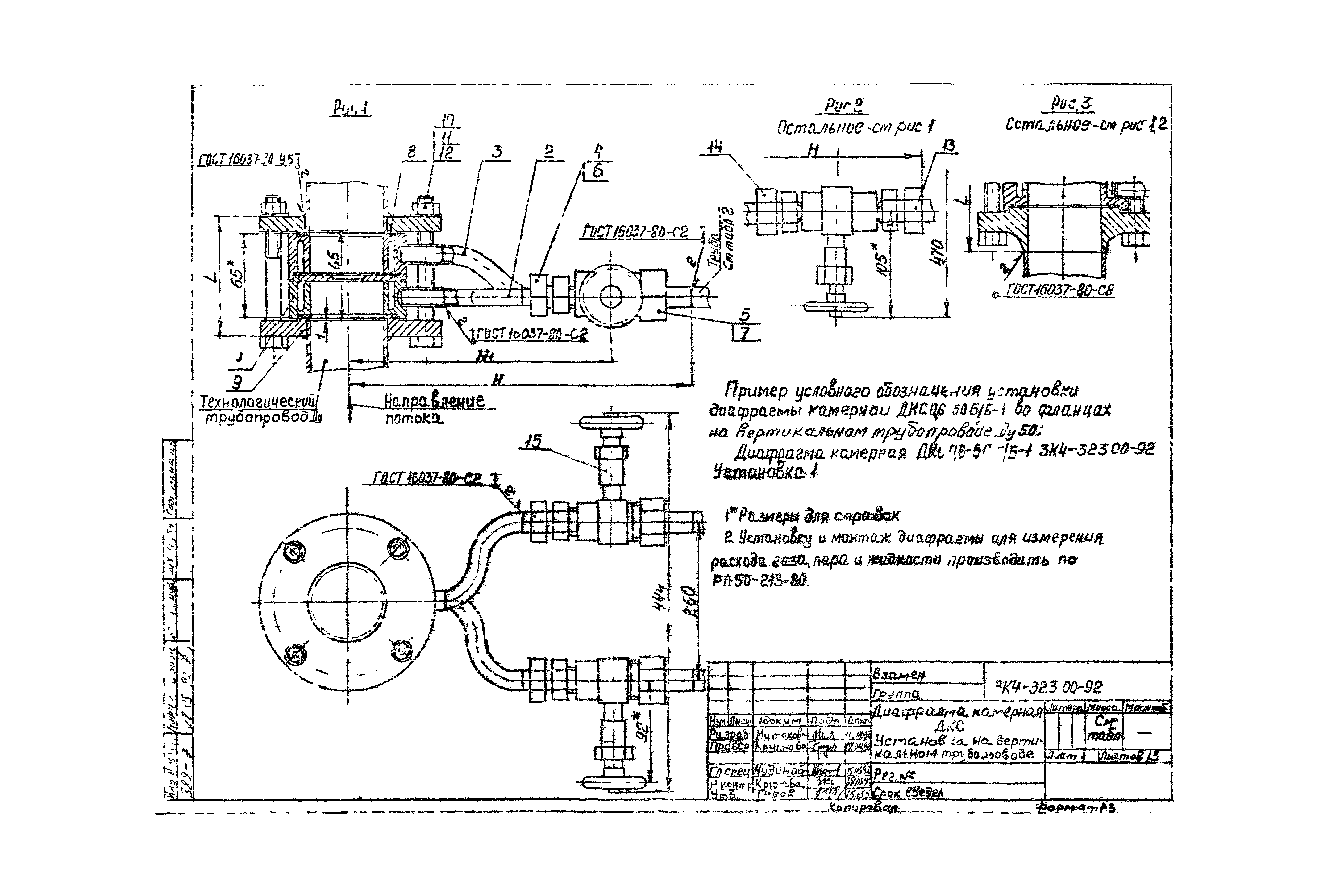 СЗК 4-7-92