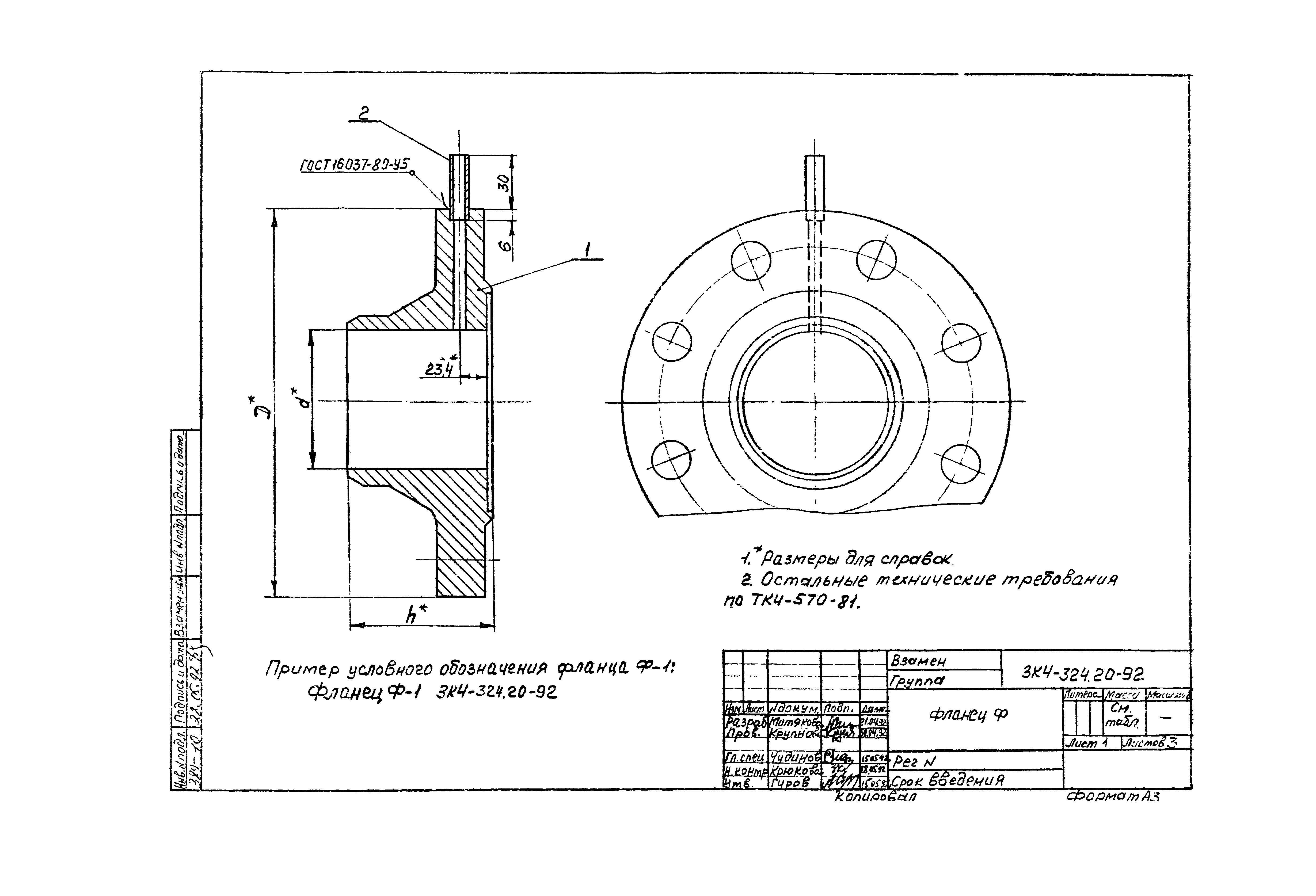 СЗК 4-7-92