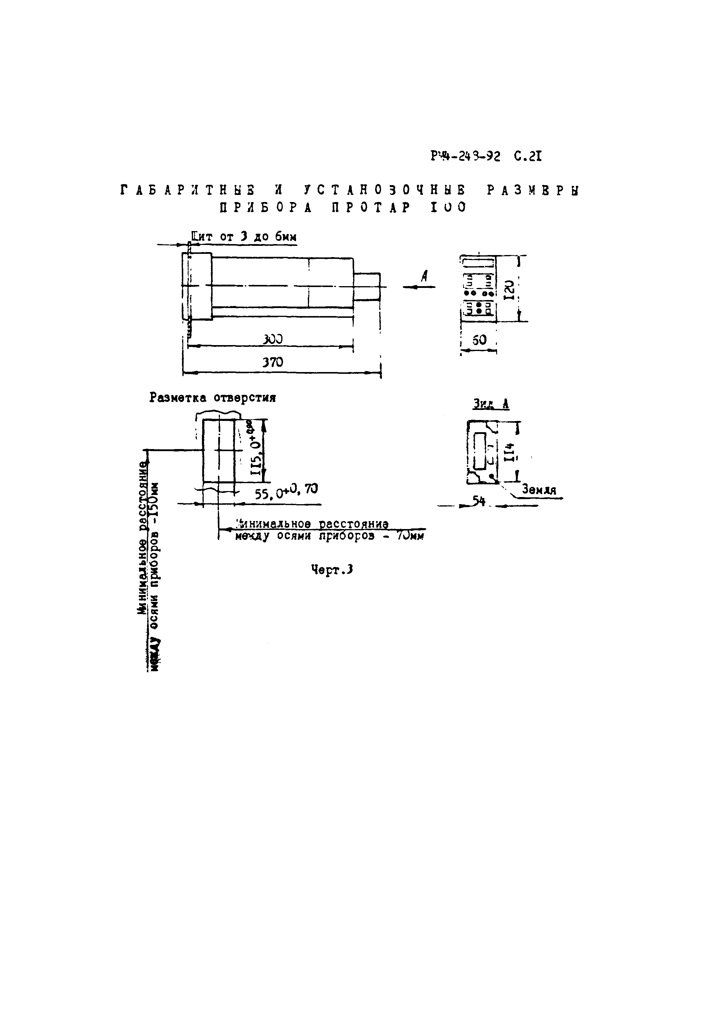 РМ 4-248-92