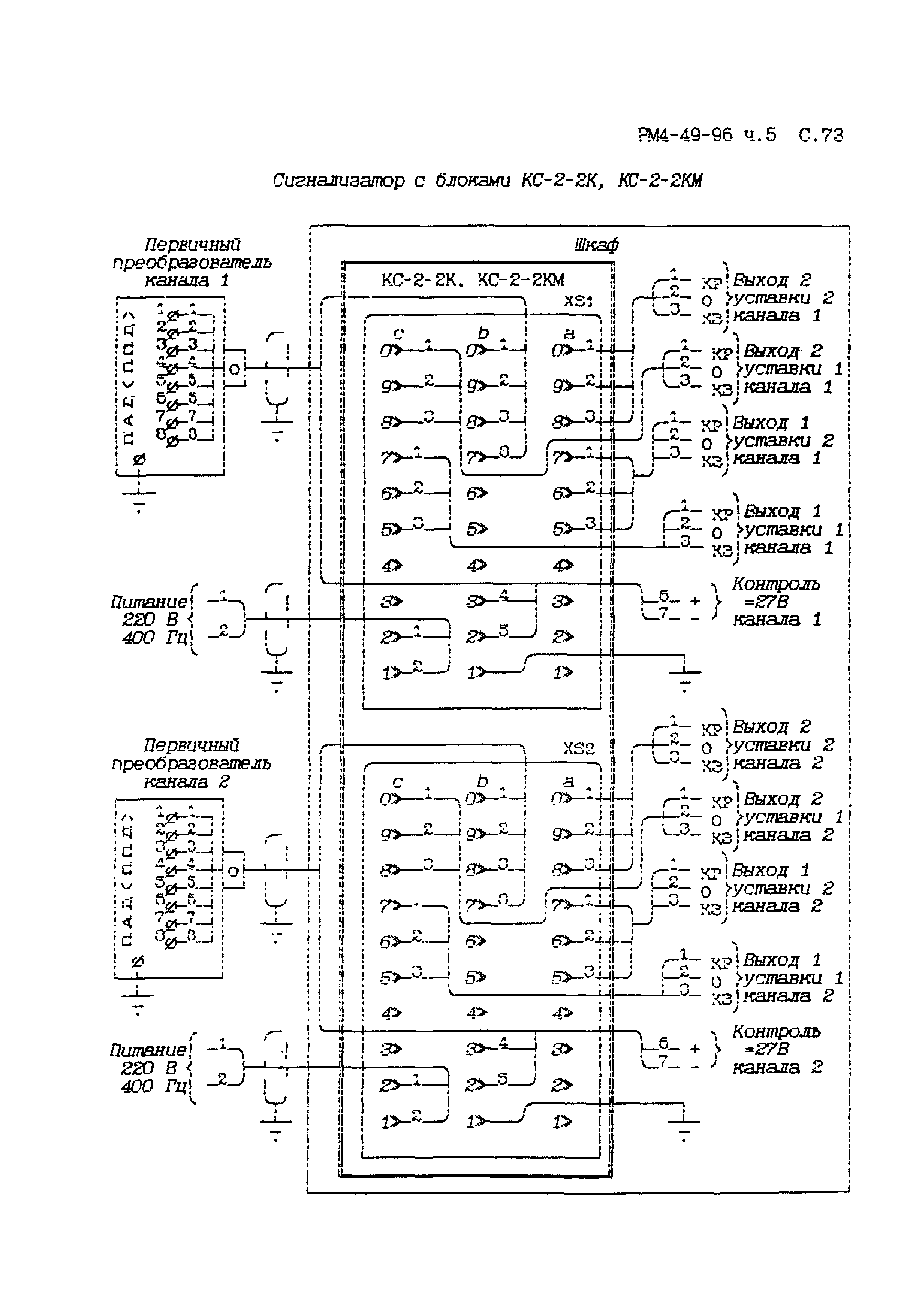 Рнт 562 схема