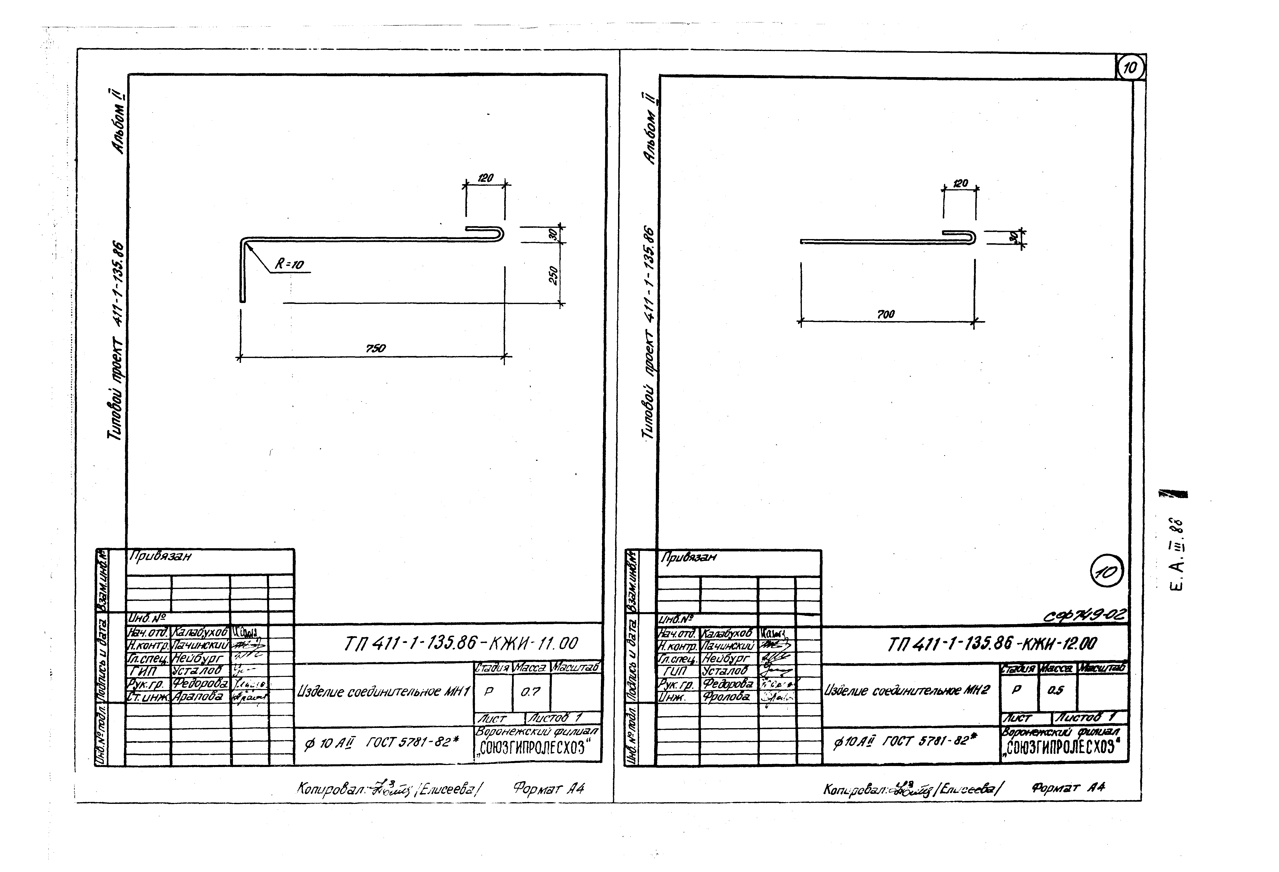 Типовой проект 411-1-135.86