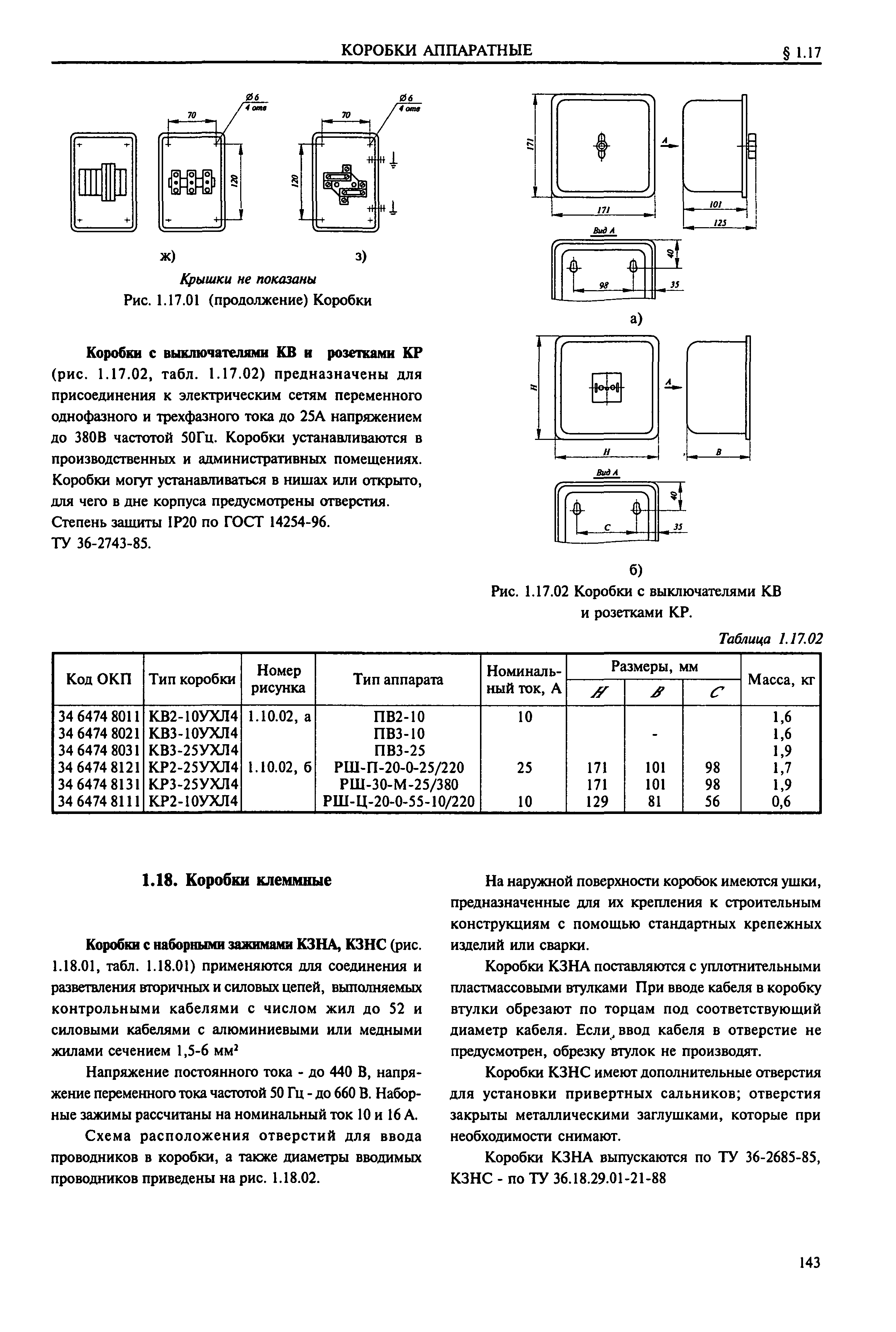 Справочник 