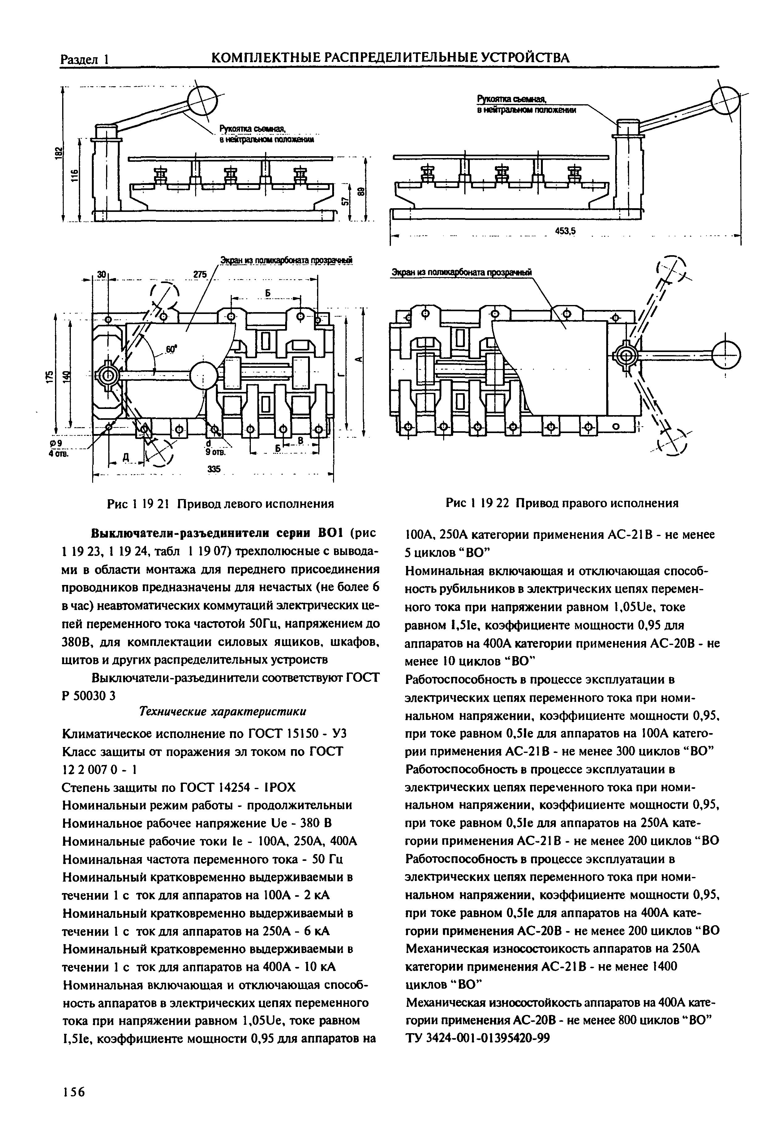 Справочник 