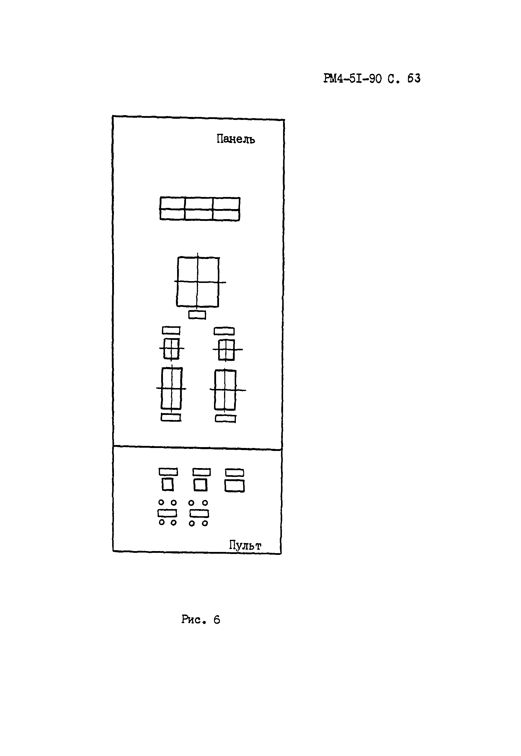 РМ 4-51-90